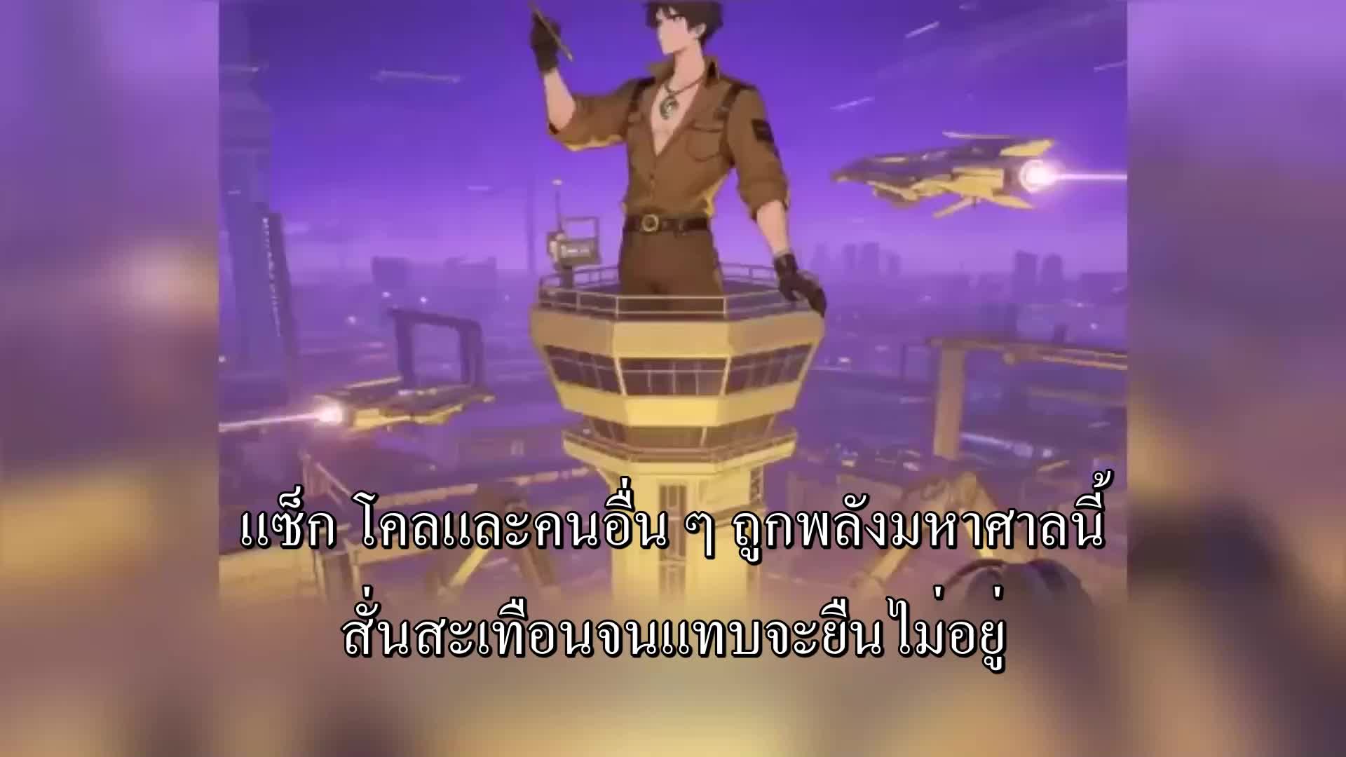 ตอนที่ 137