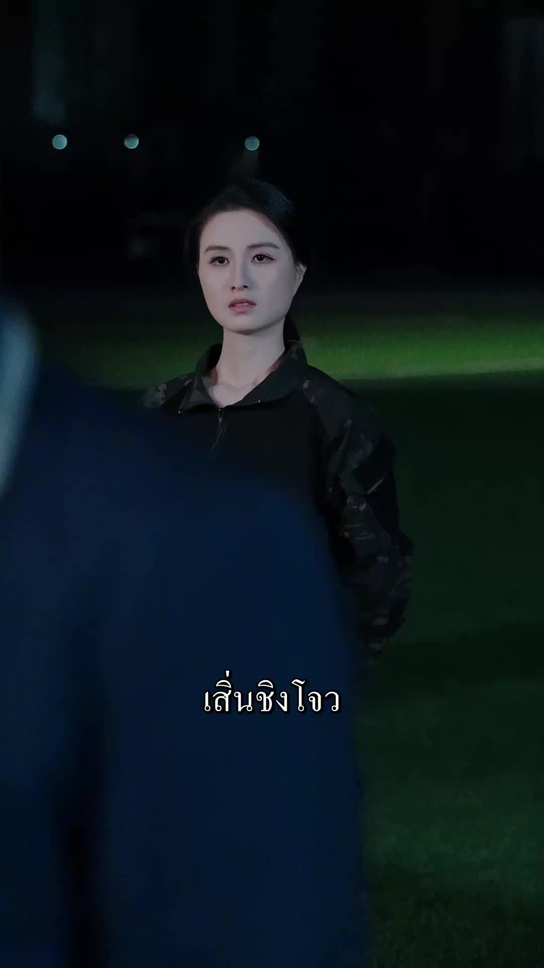 ตอนที่ 15