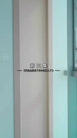 ตอนที่ 3