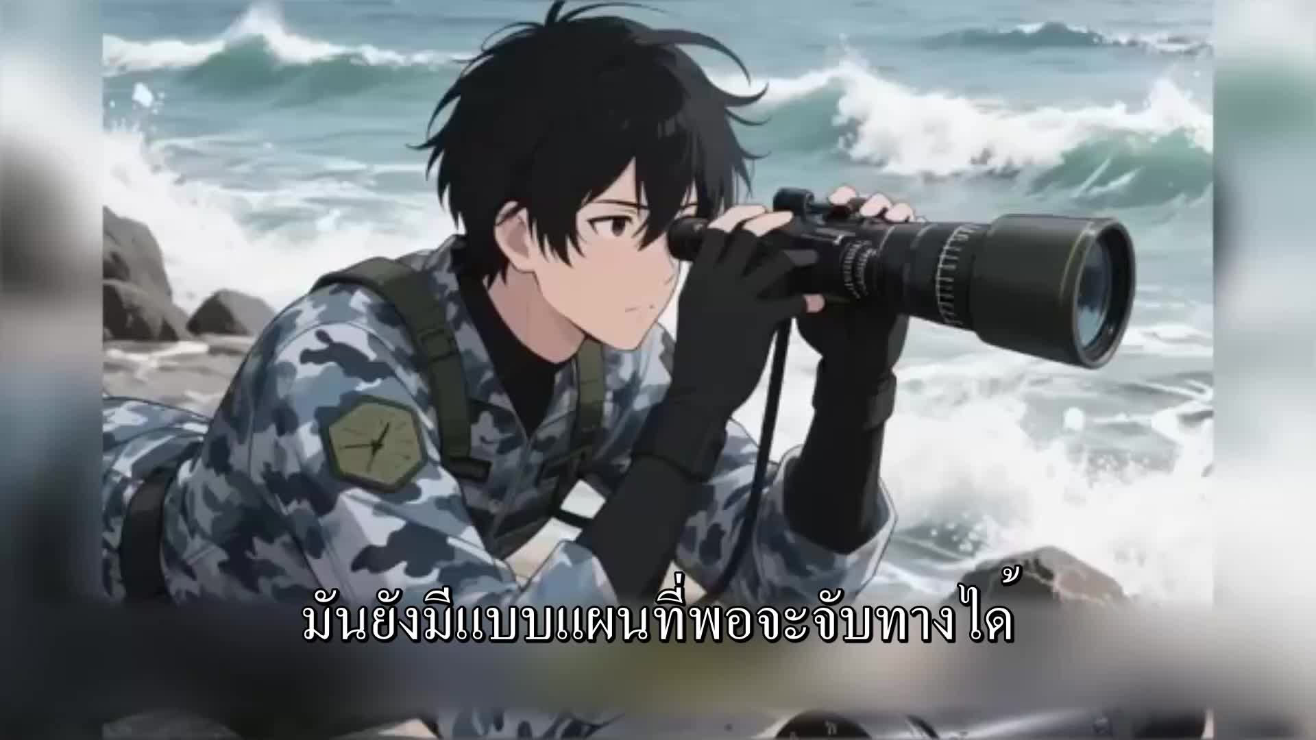 ตอนที่ 52