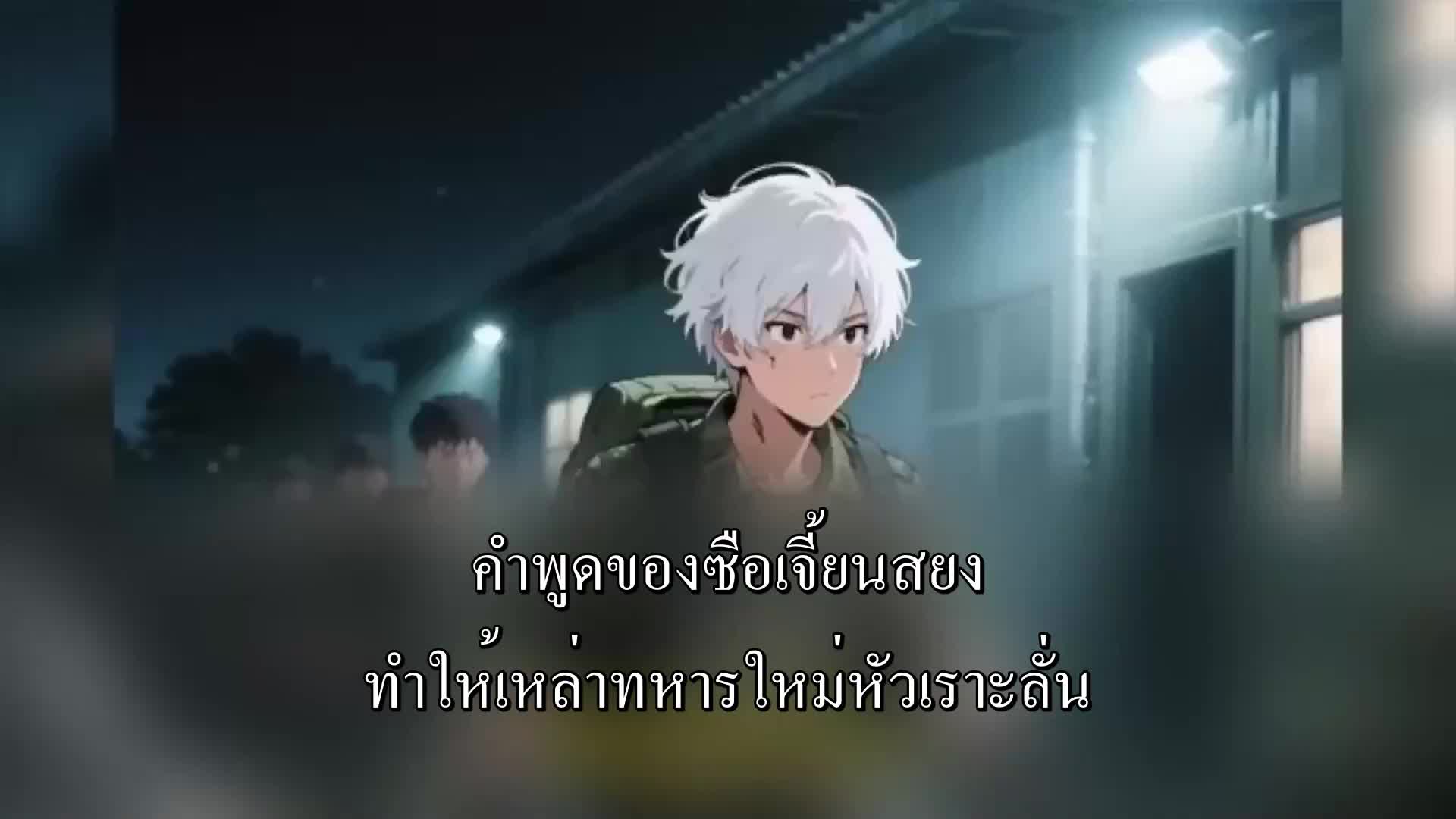 ตอนที่ 91