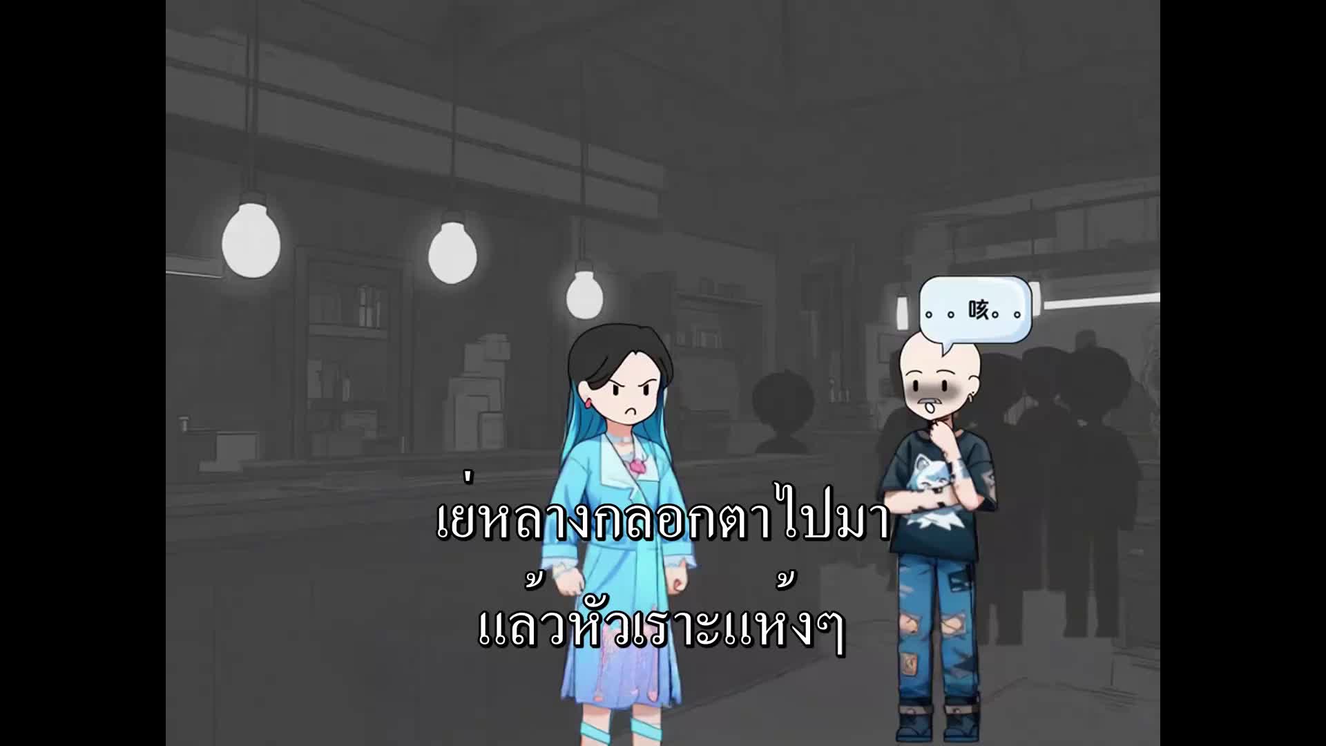 ตอนที่ 71