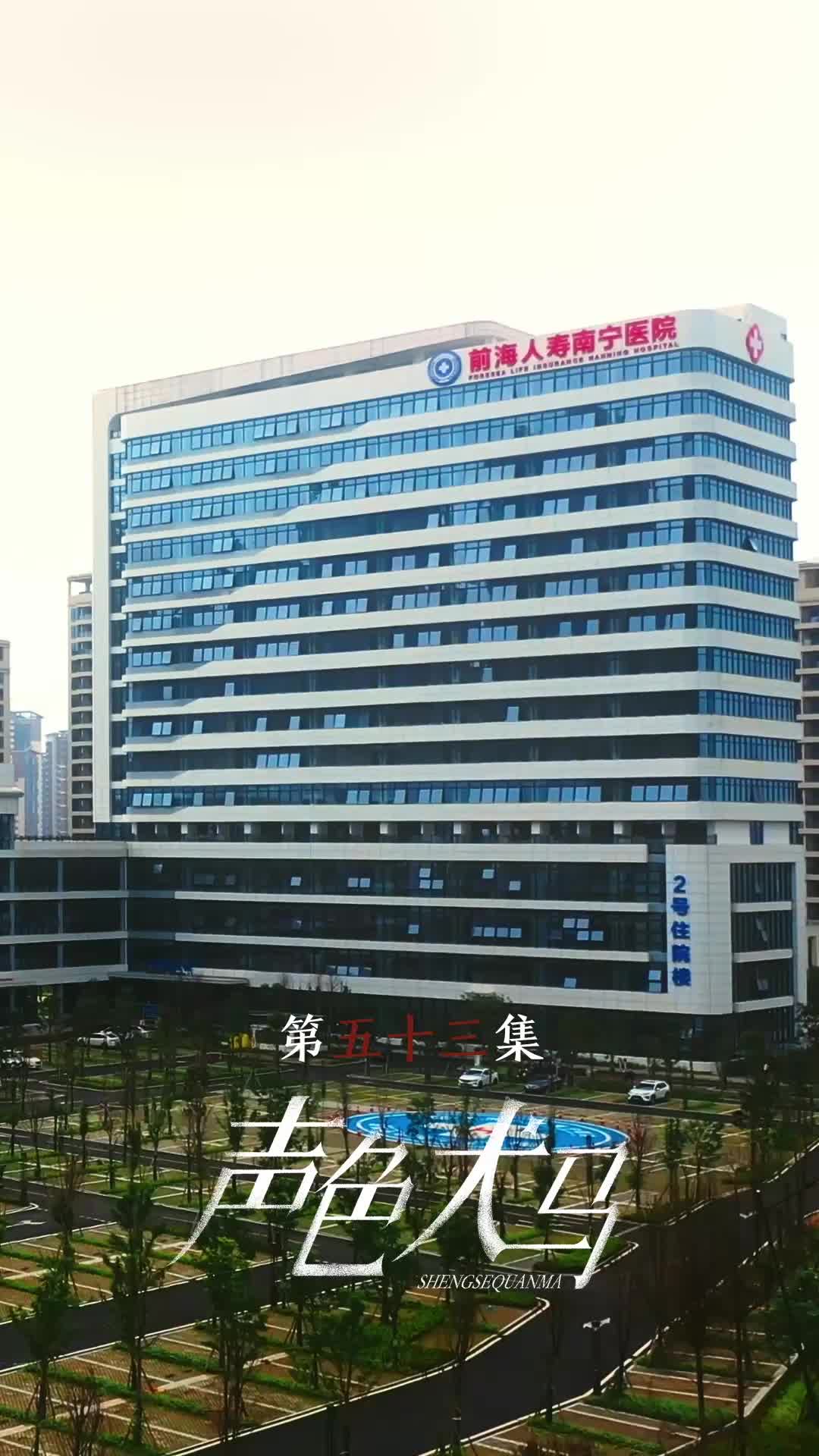 第53集