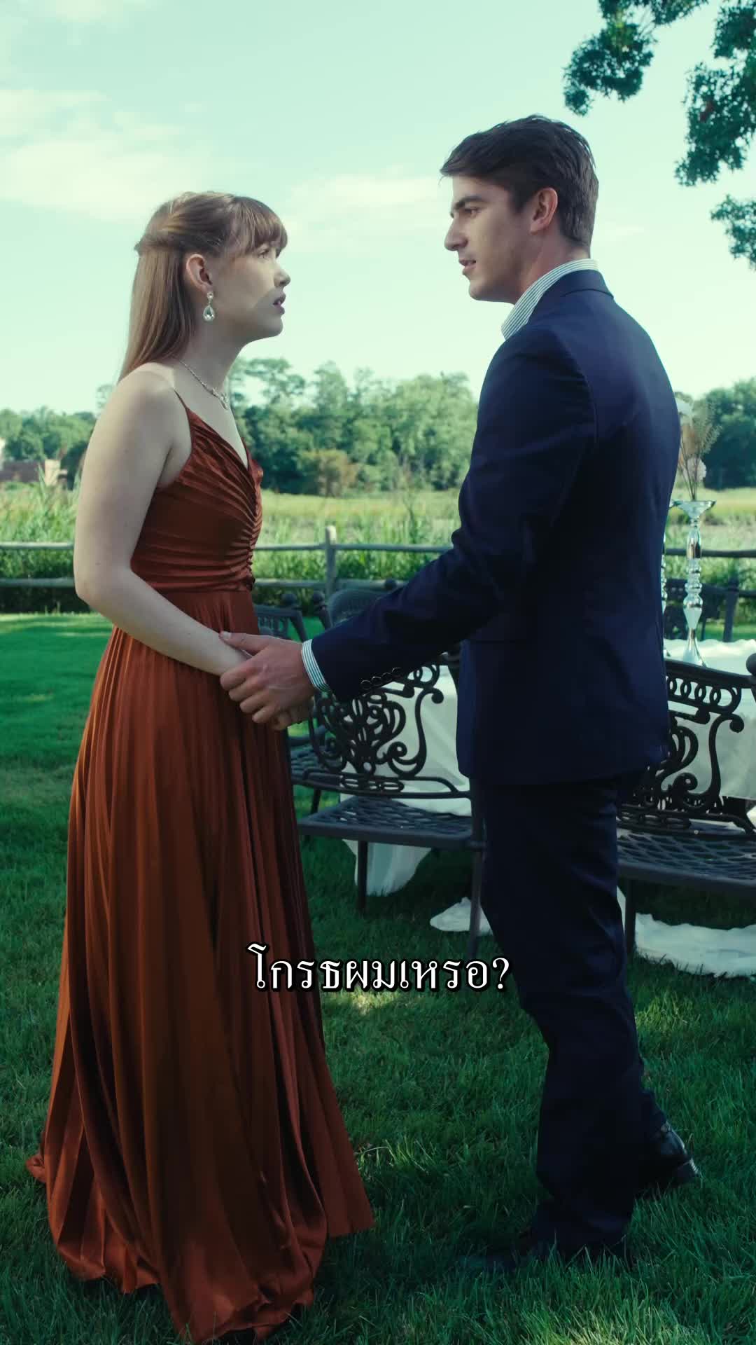 ตอนที่ 53