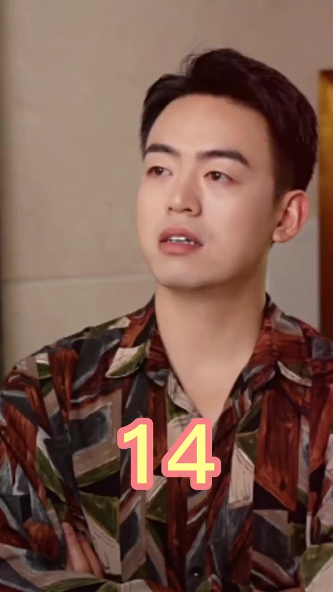 ตอนที่ 14