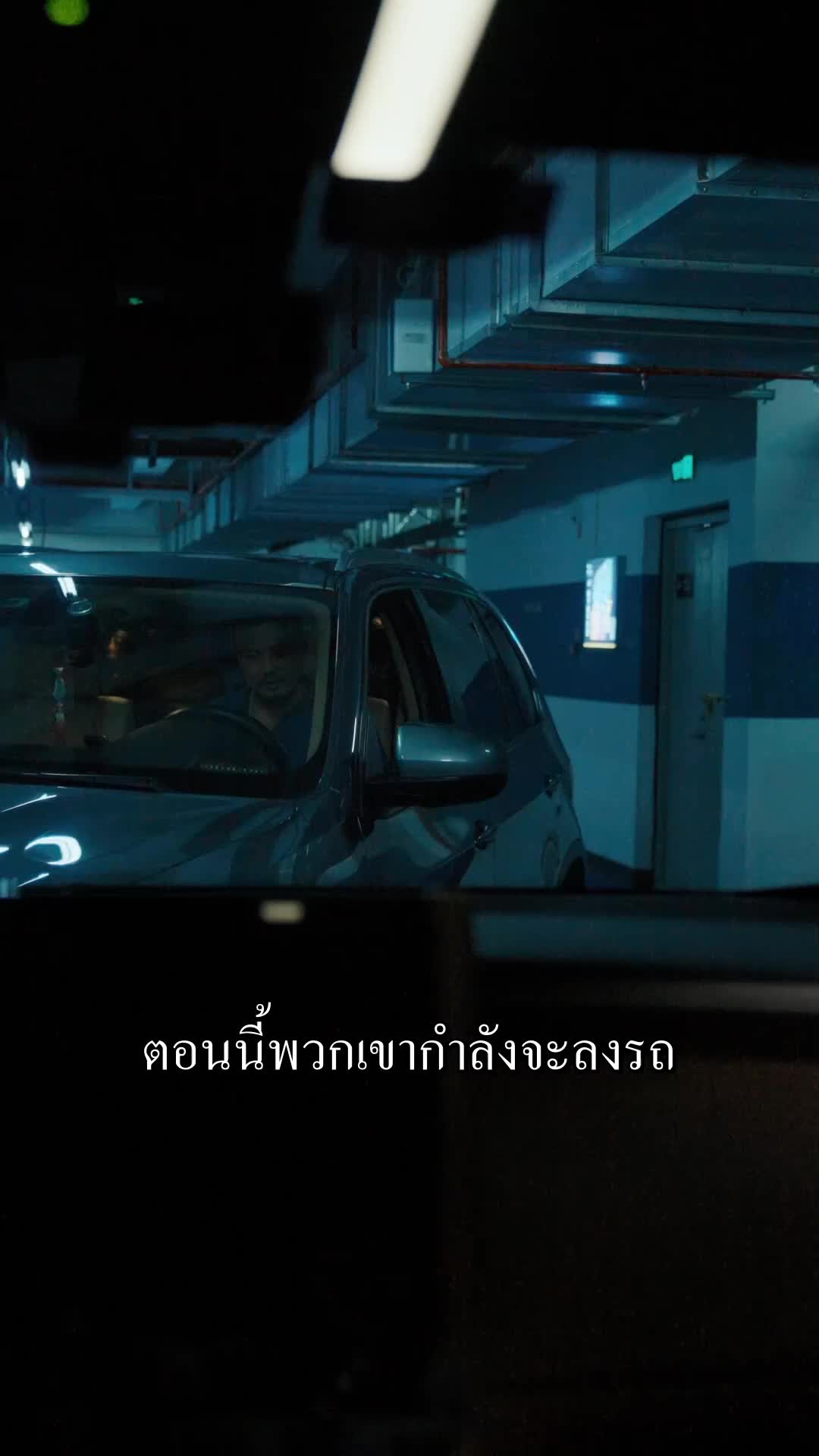 ตอนที่ 41