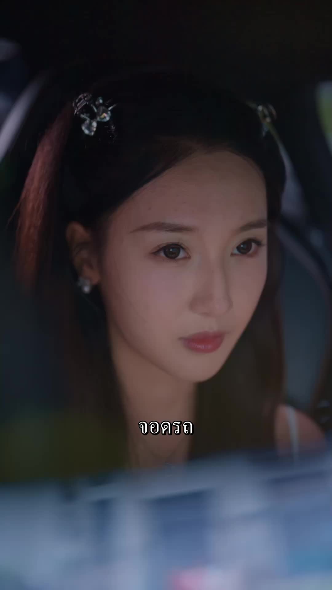 ตอนที่ 28