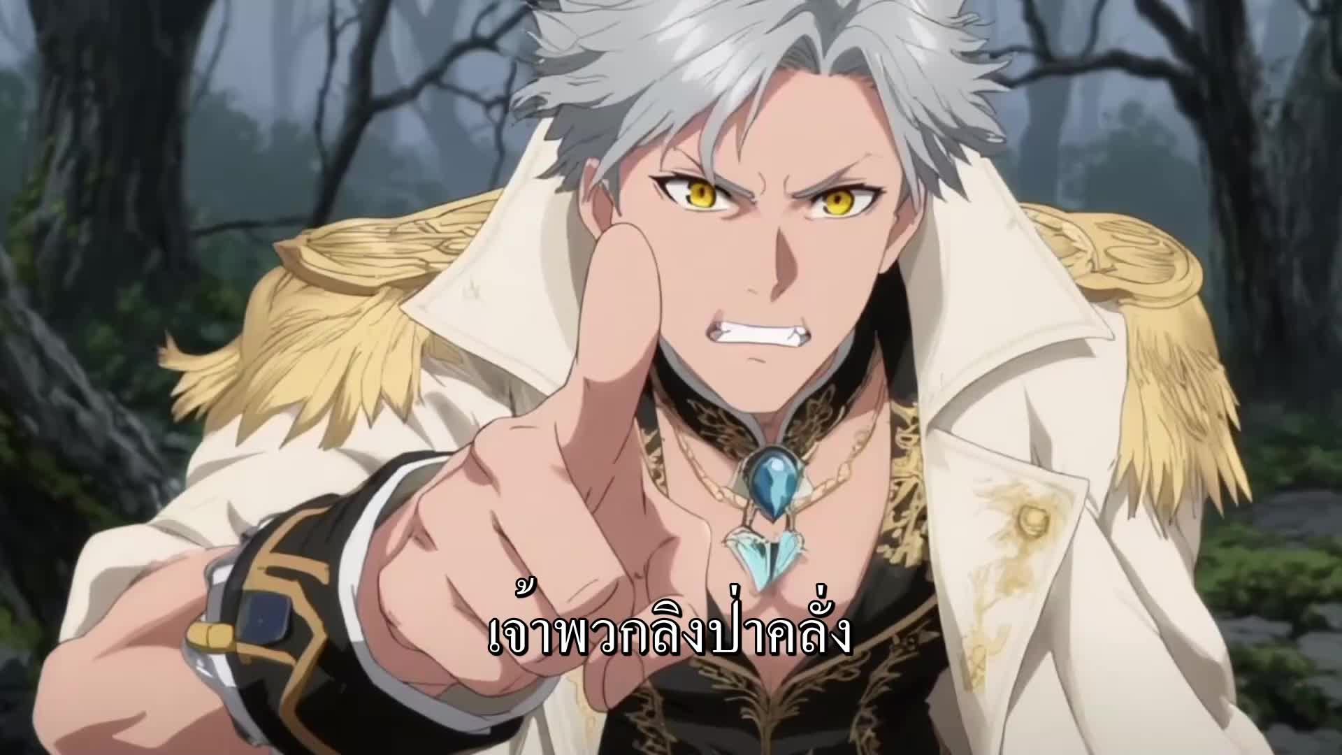 ตอนที่ 16