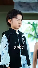 少年自有少年狂 EP.11