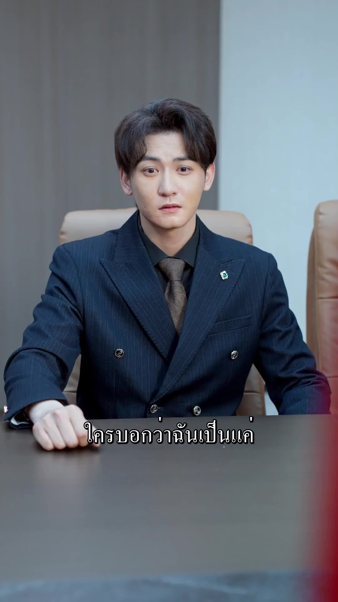 ตอนที่ 35