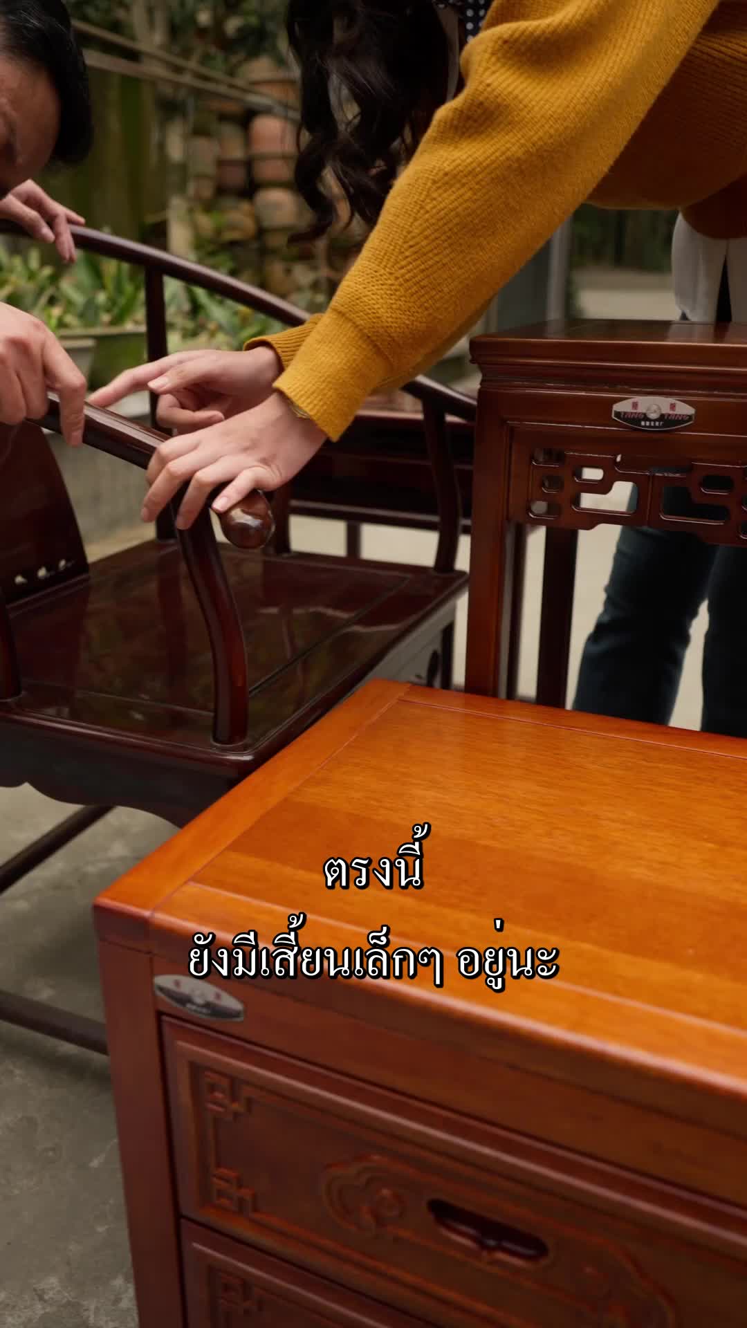 ตอนที่ 54