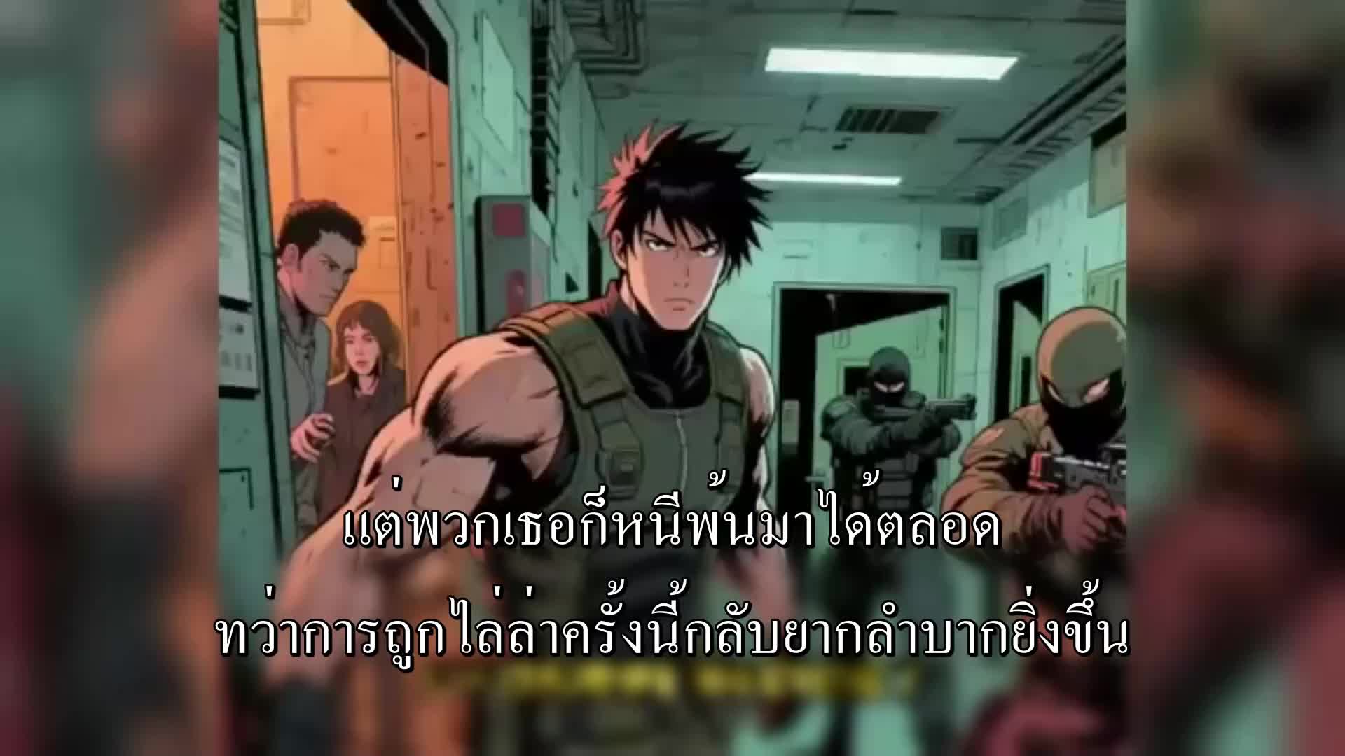 ตอนที่ 139