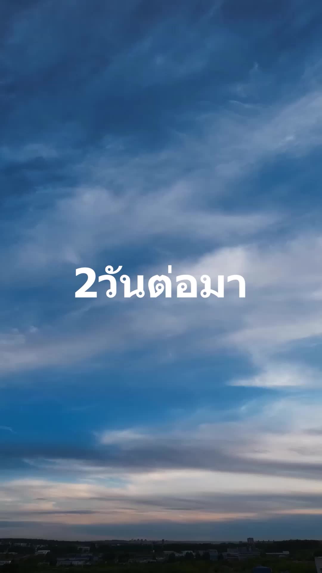 ตอนที่ 66