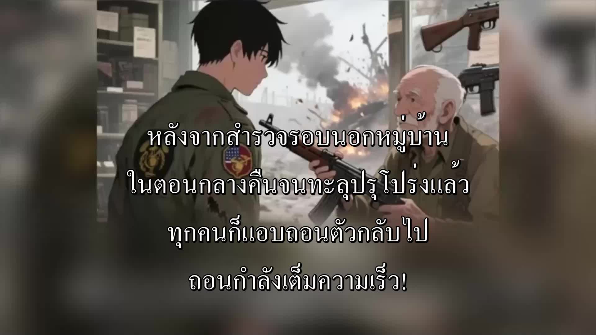 ตอนที่ 118
