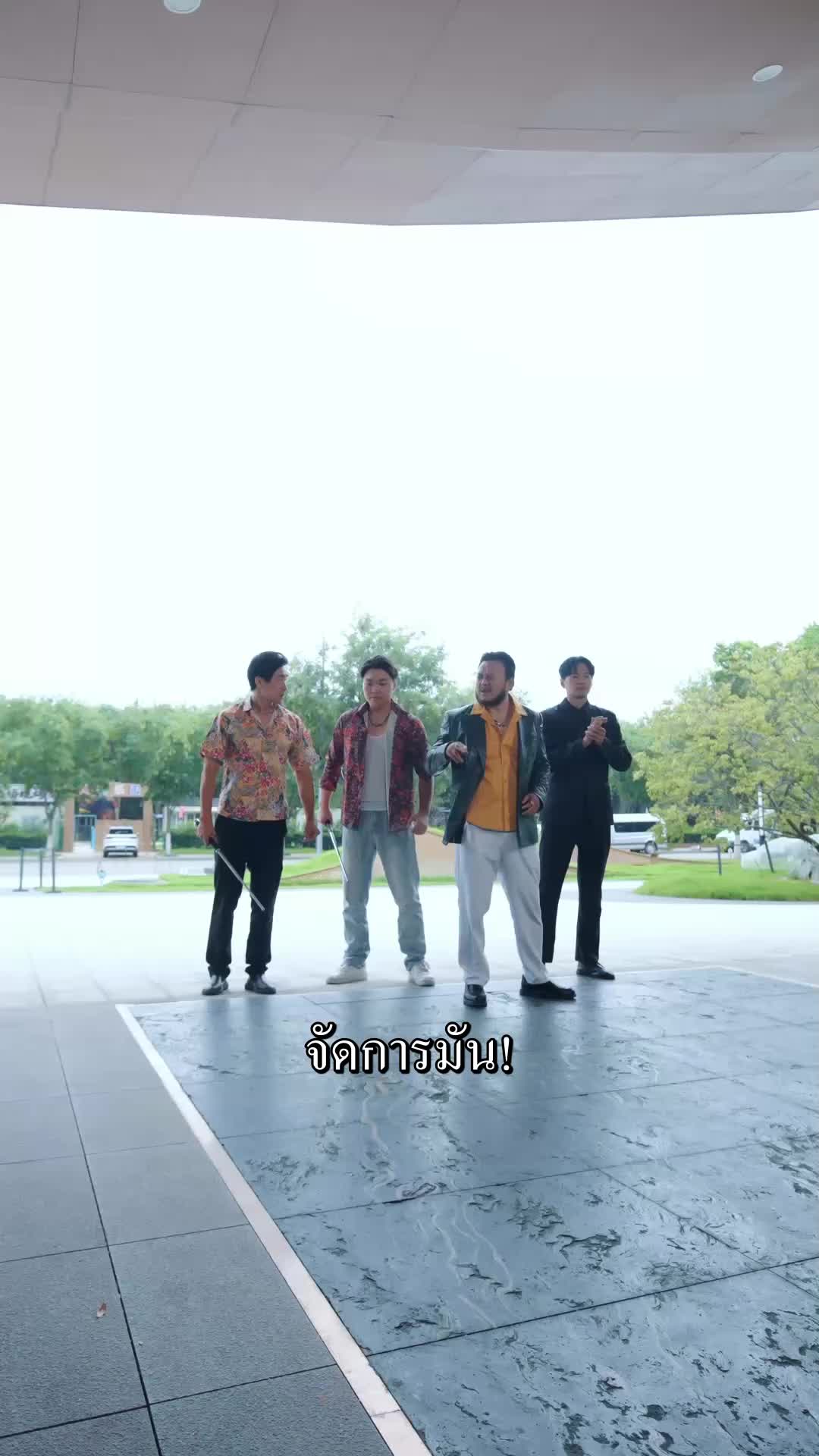 ตอนที่ 58