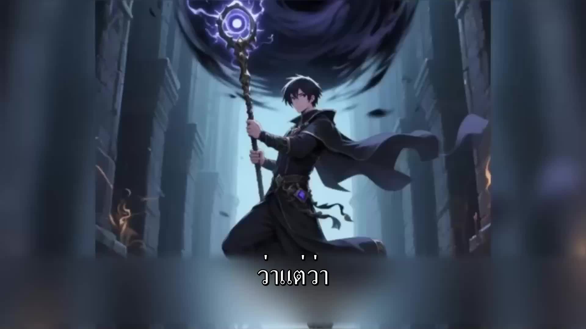 ตอนที่ 57