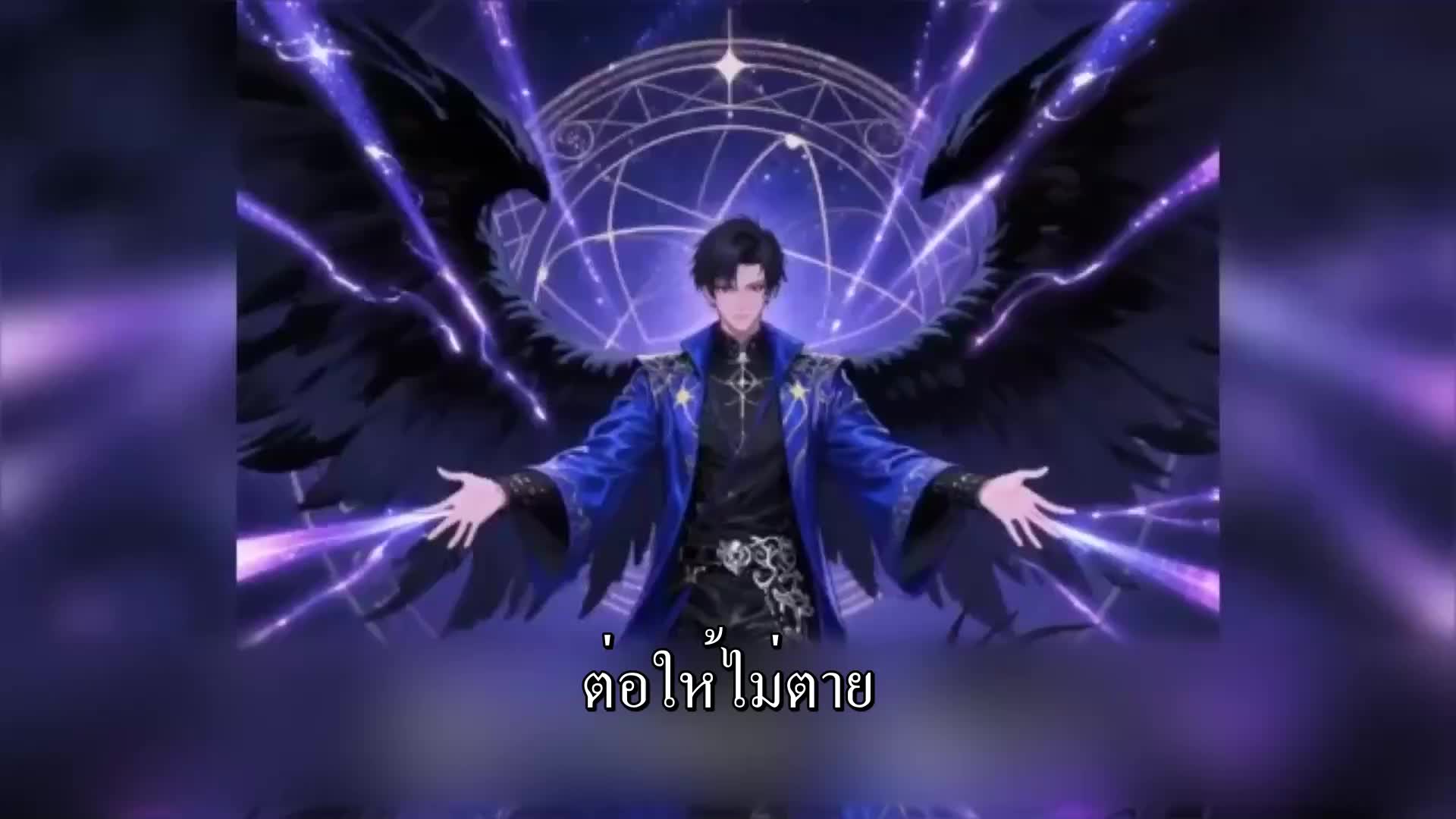 นักบวชระดับ S EP.9