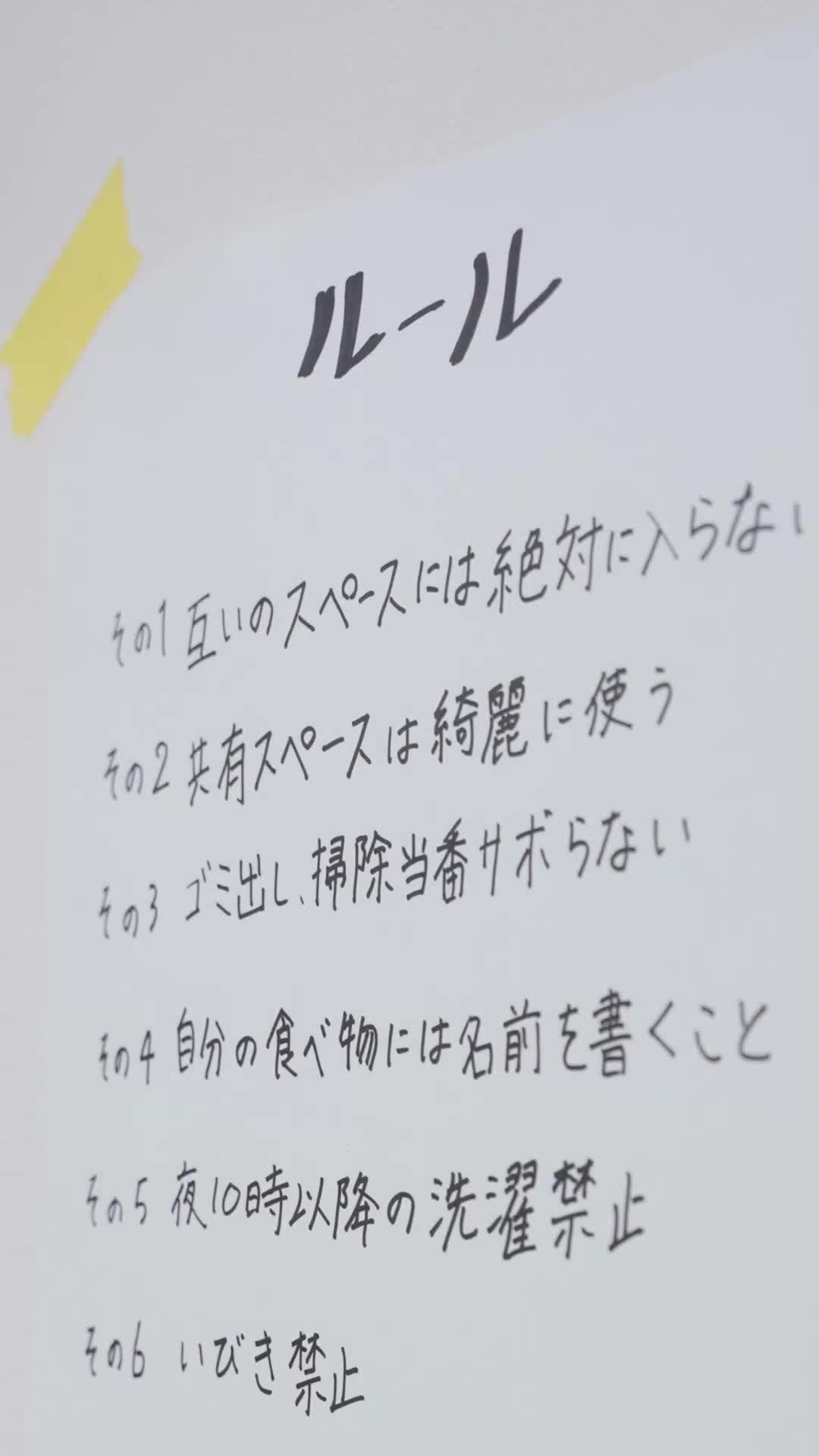 空いてる部屋あります EP.6