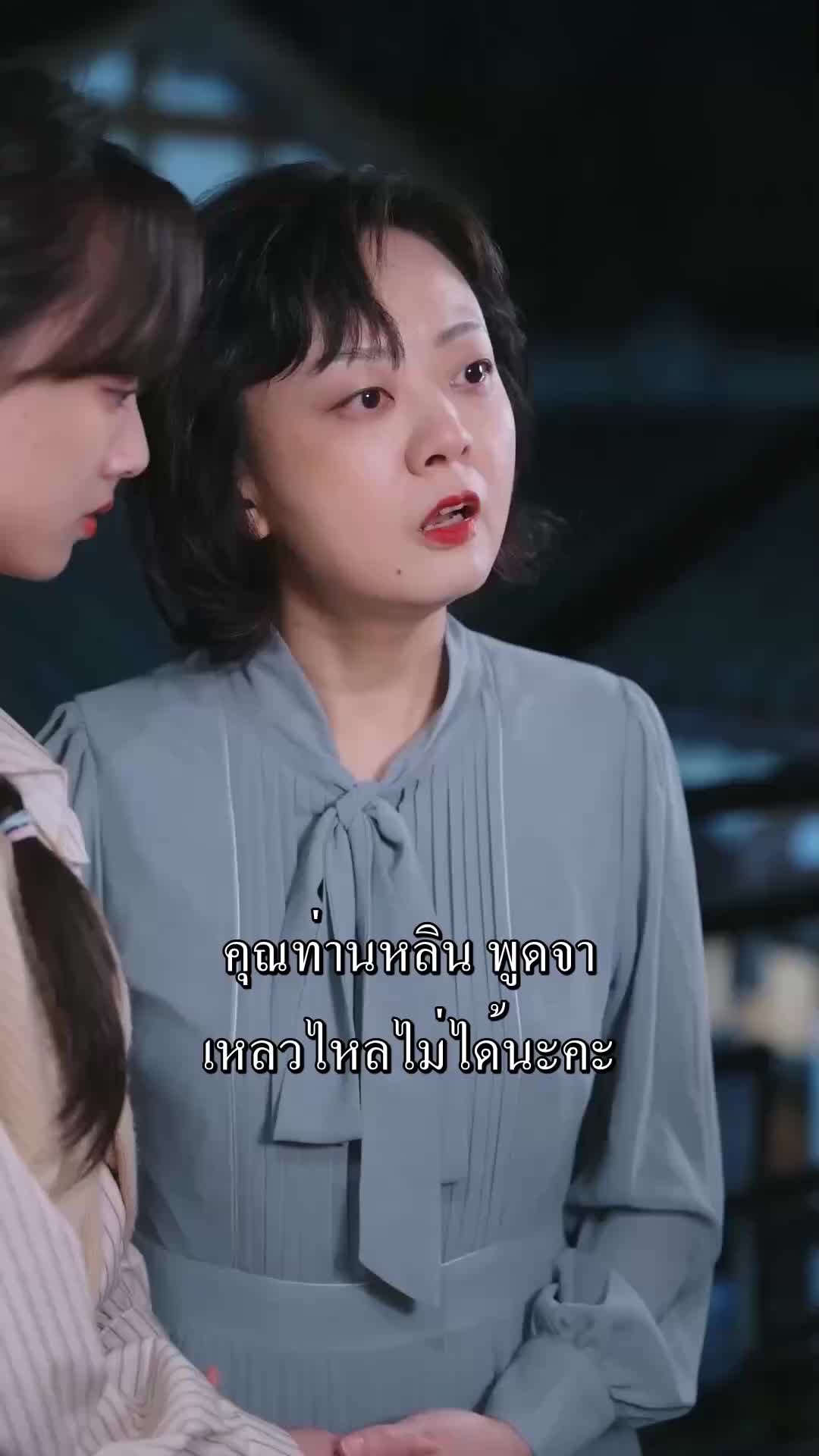 ตอนที่ 52