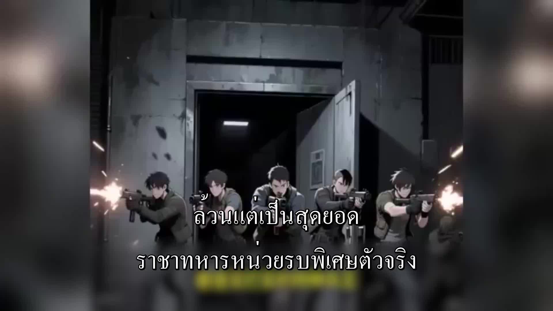 ตอนที่ 113