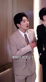 转正后,我嫁老板一胎三崽 EP.11