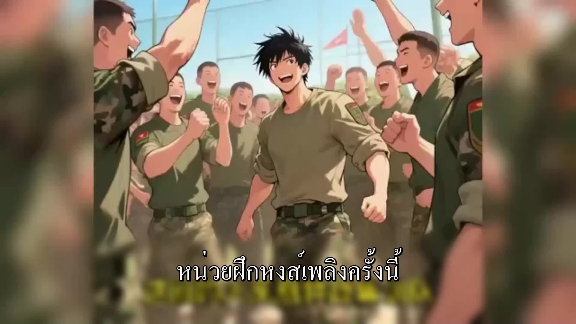 ตอนที่ 22