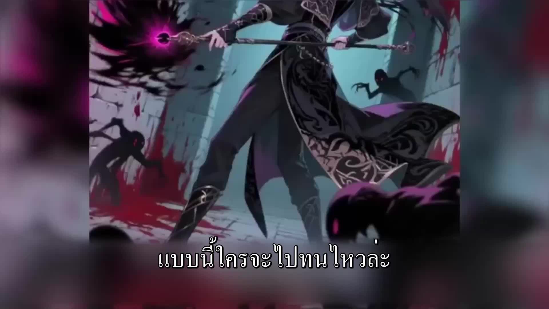 ตอนที่ 58