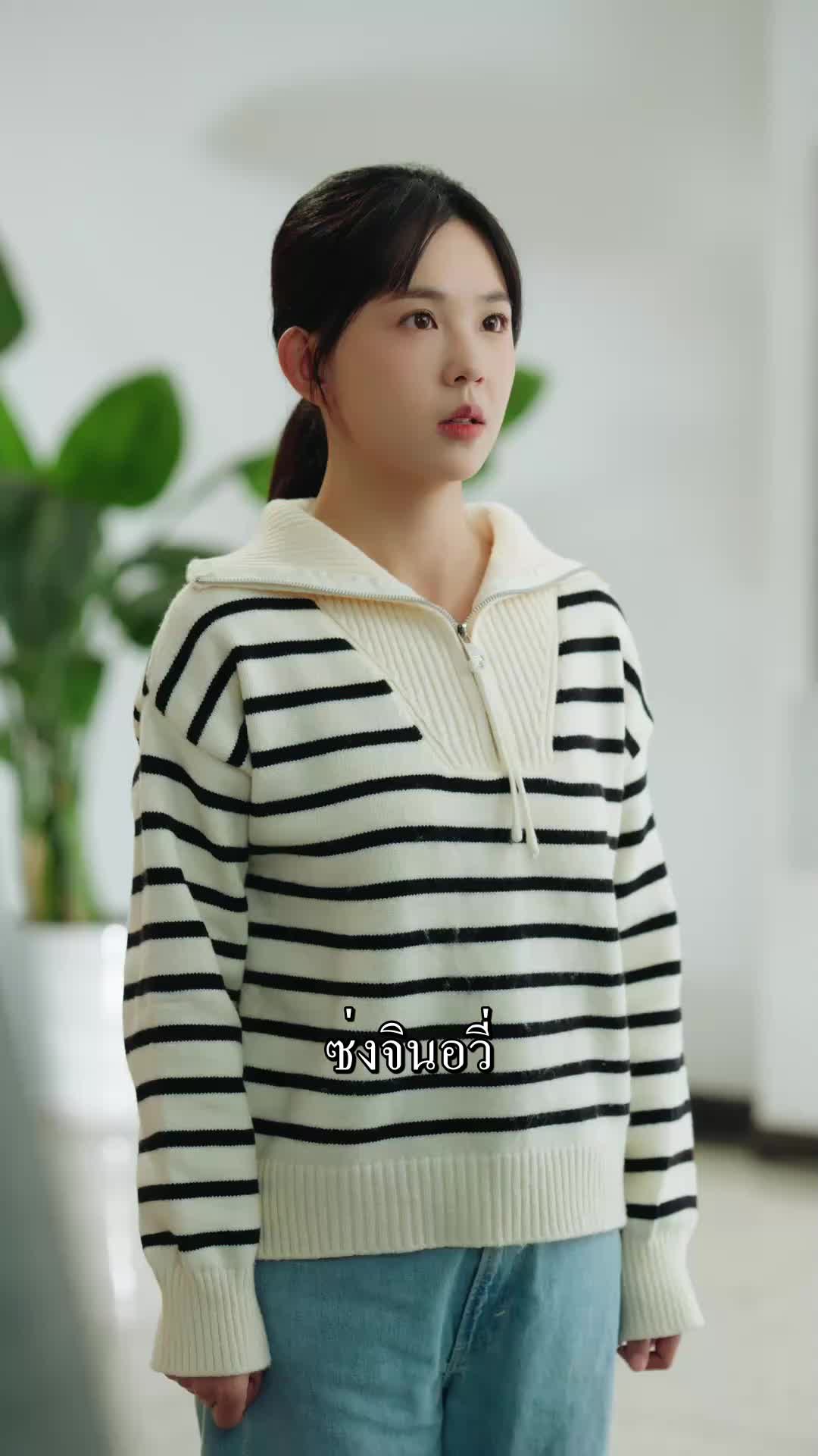 ตอนที่ 18