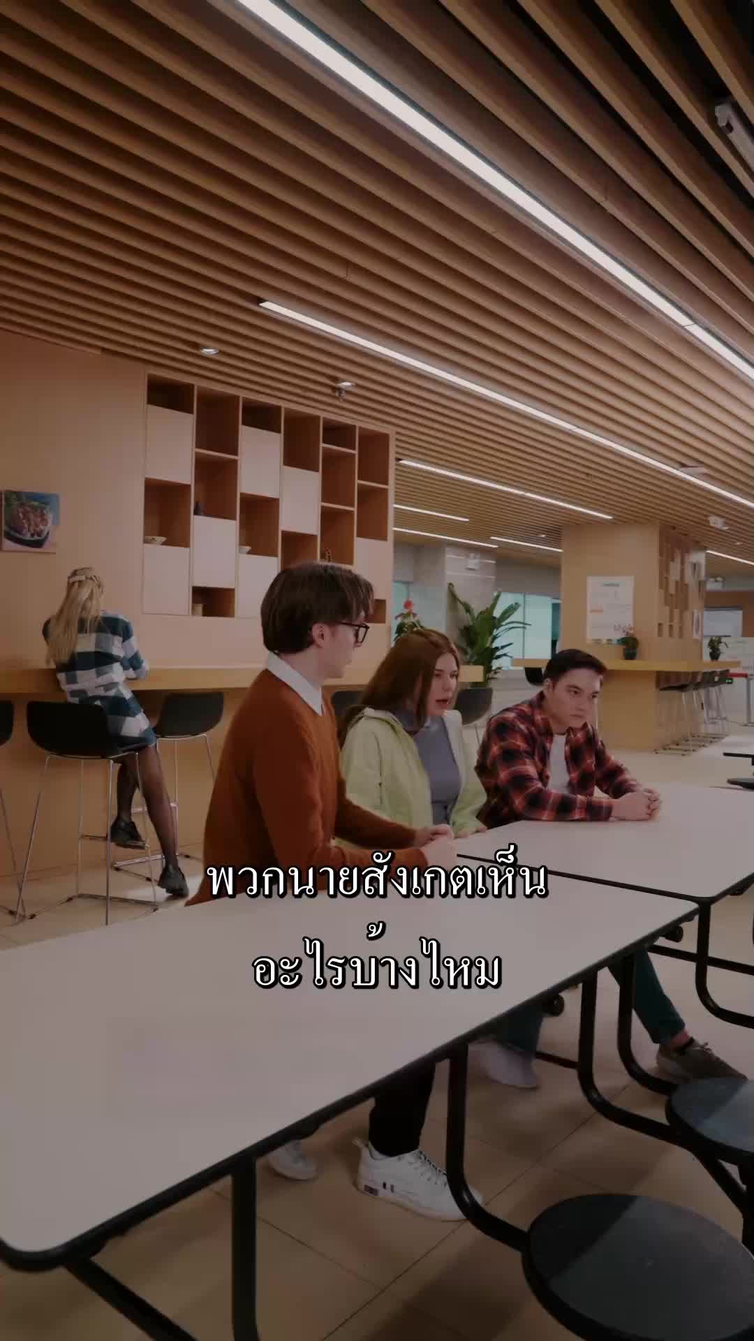ตอนที่ 16