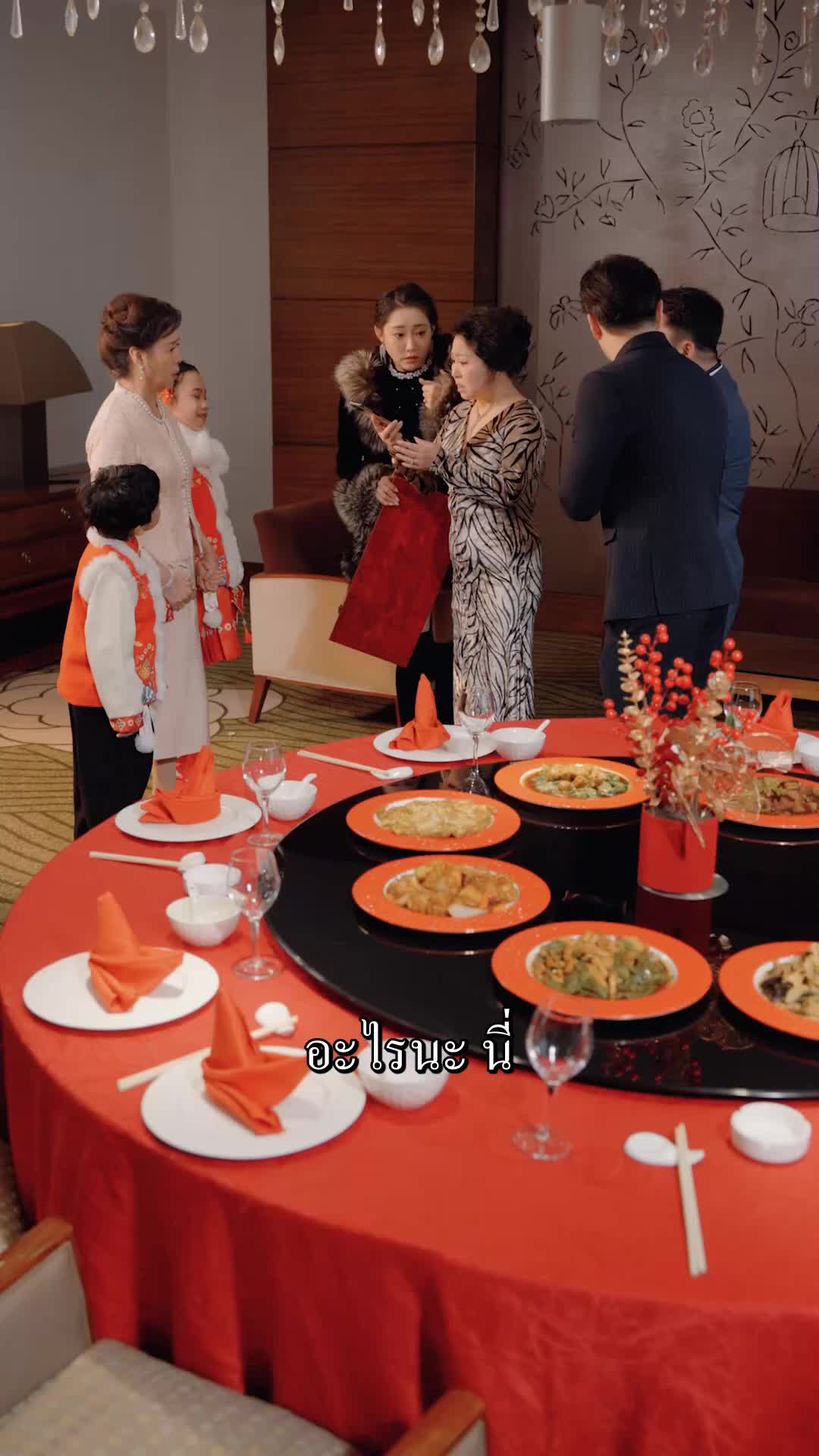 ตอนที่ 11