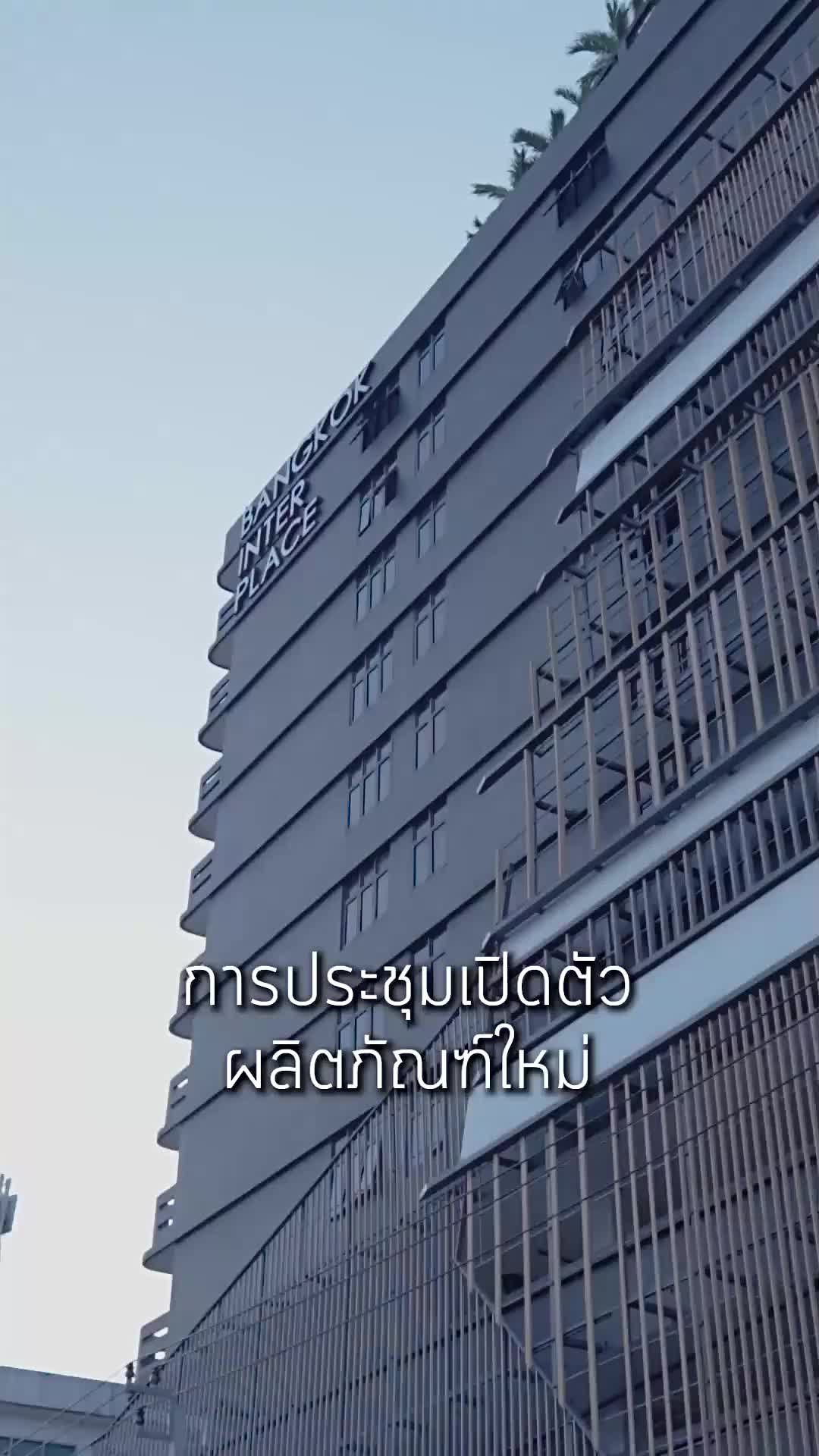 ตอนที่ 30