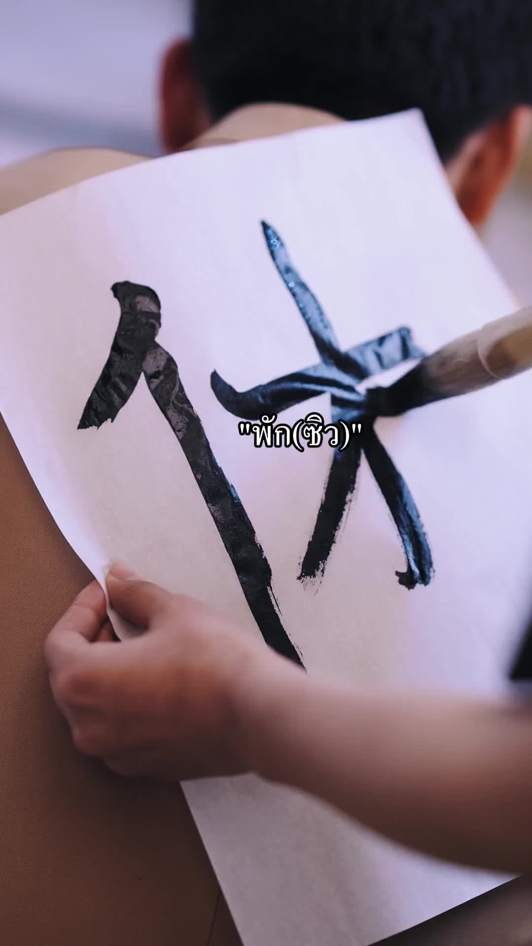 ตอนที่ 36