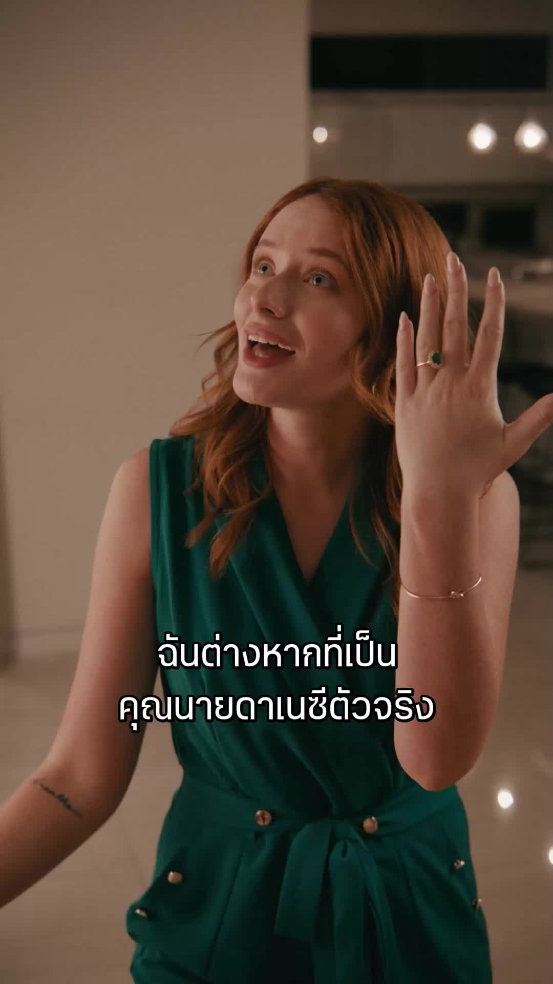 ตอนที่ 17