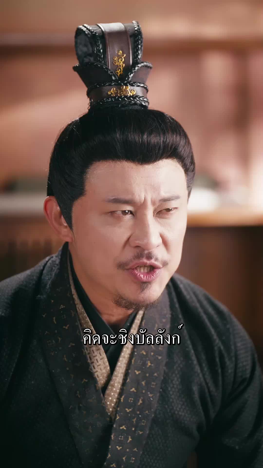 ตอนที่ 24