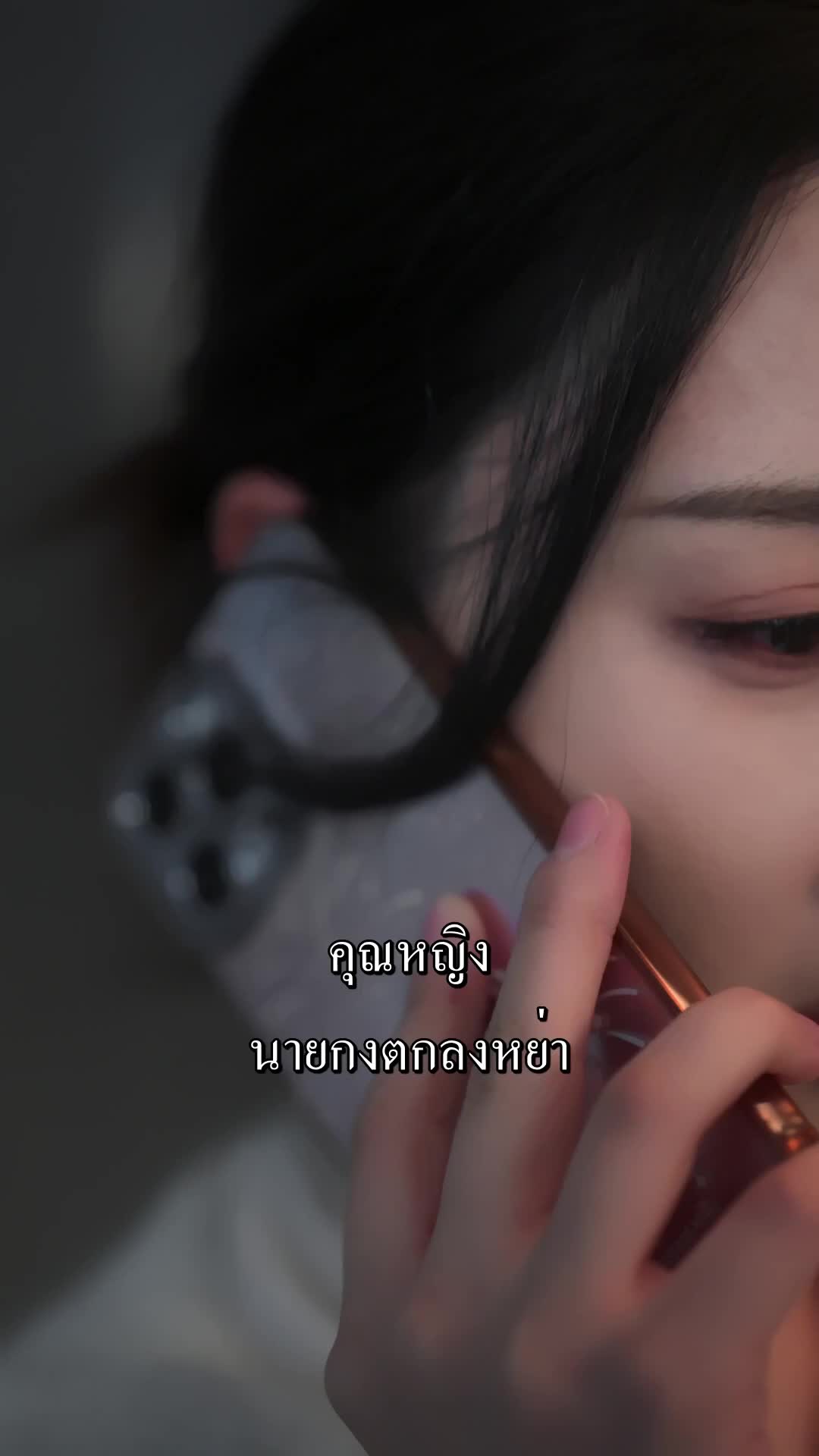 ตอนที่ 1