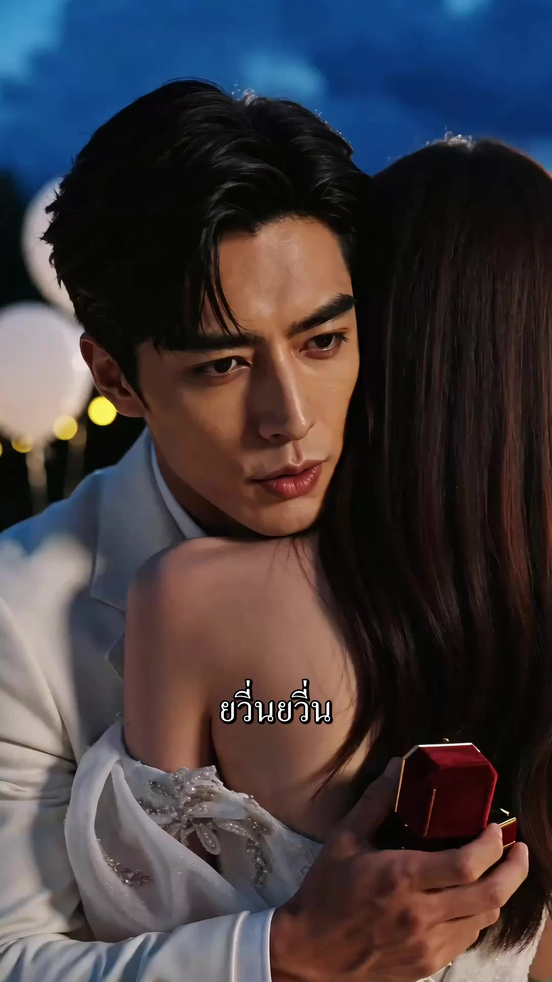 ตอนที่ 20