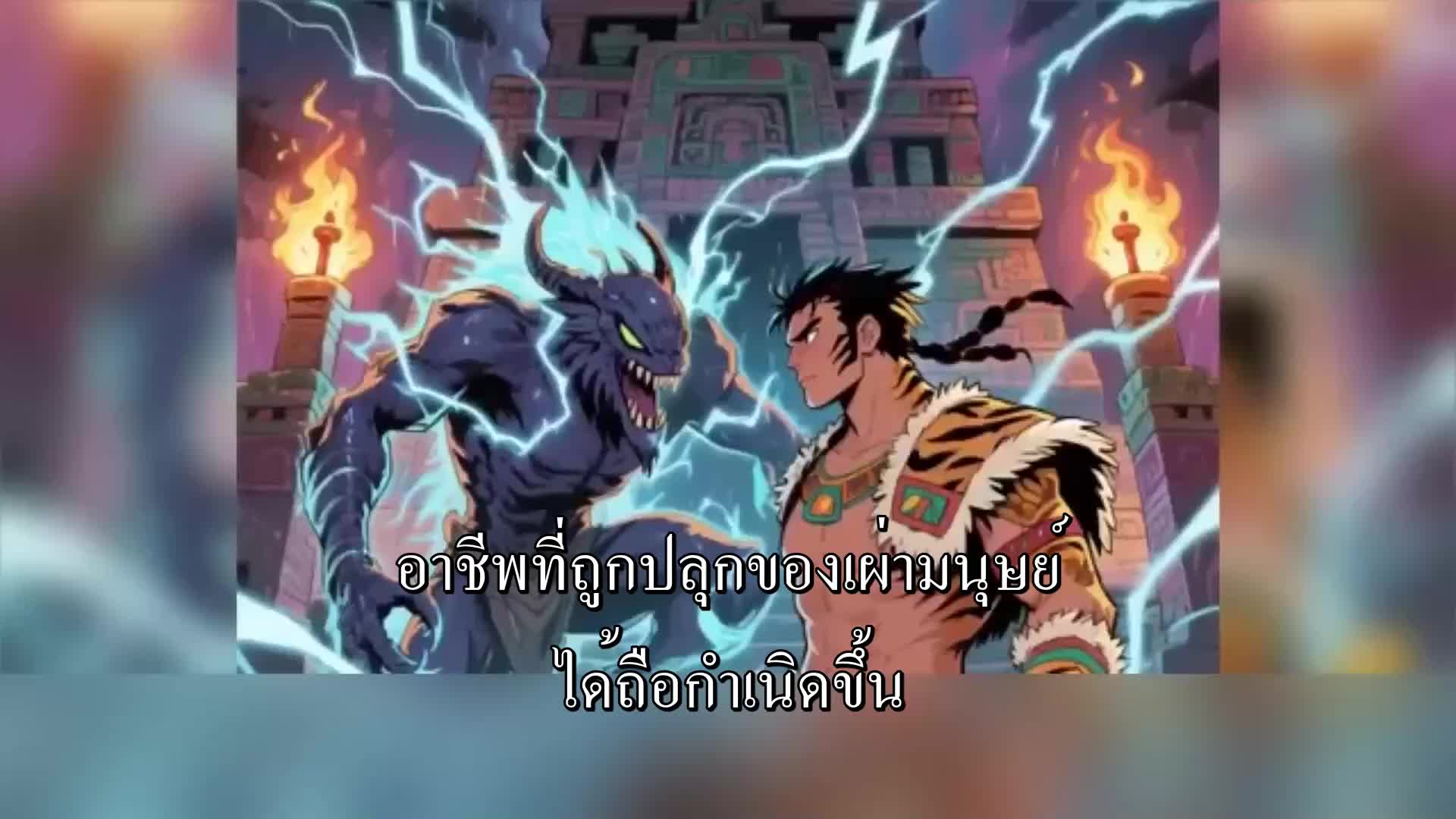 ตอนที่ 49