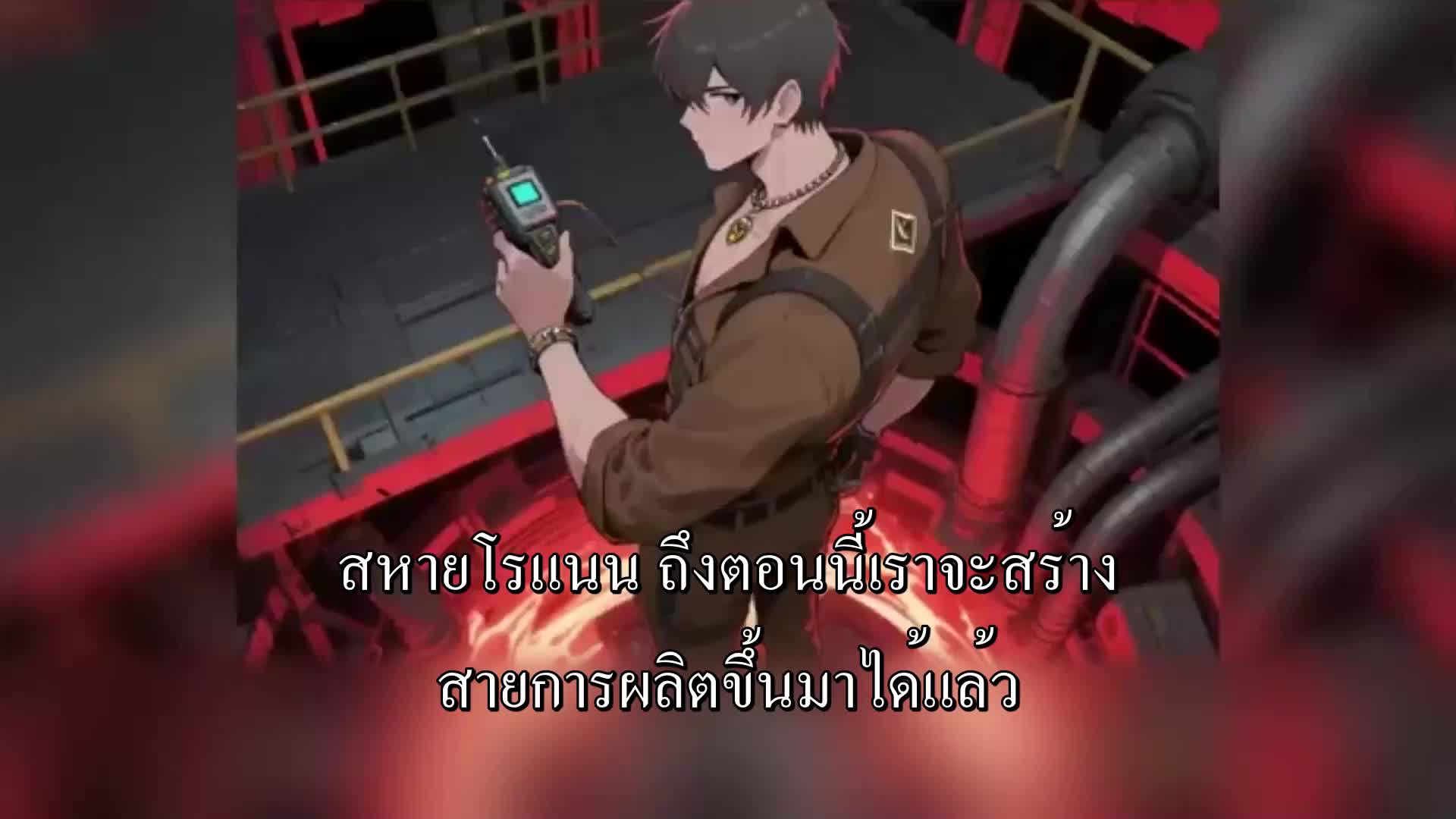 ตอนที่ 106