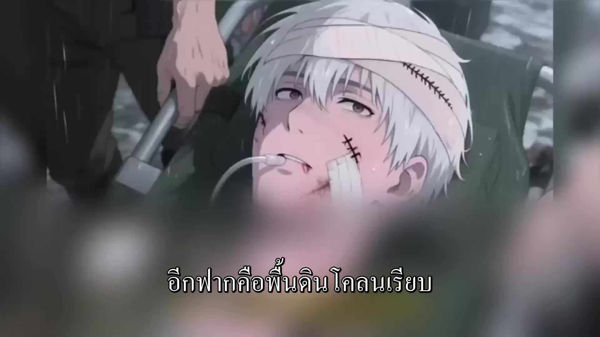 ตอนที่ 8