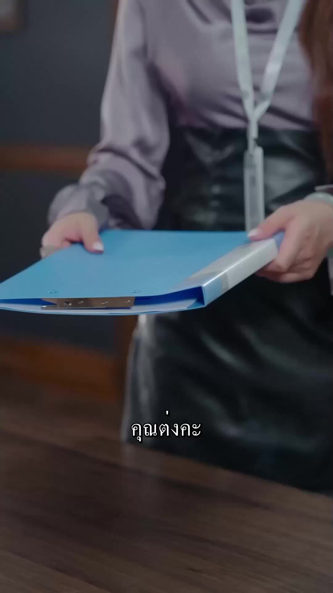 ตอนที่ 42
