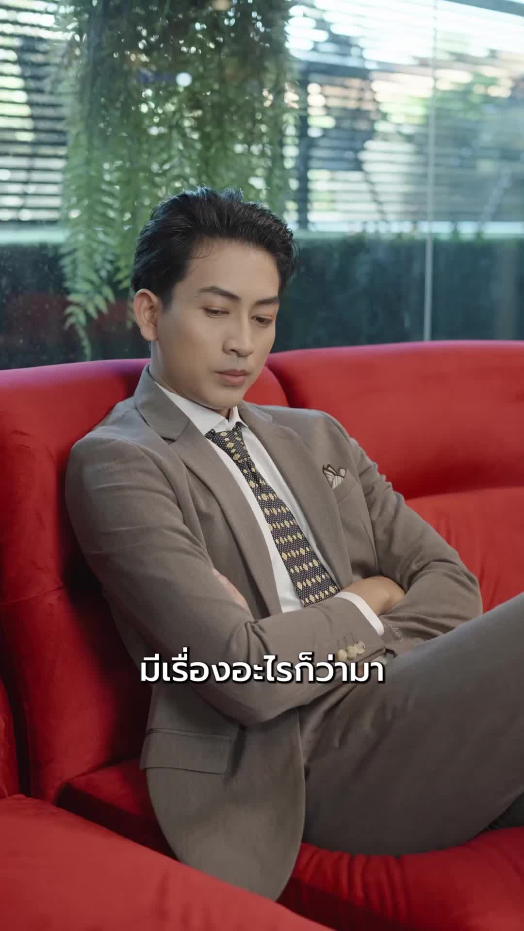ตอนที่ 42