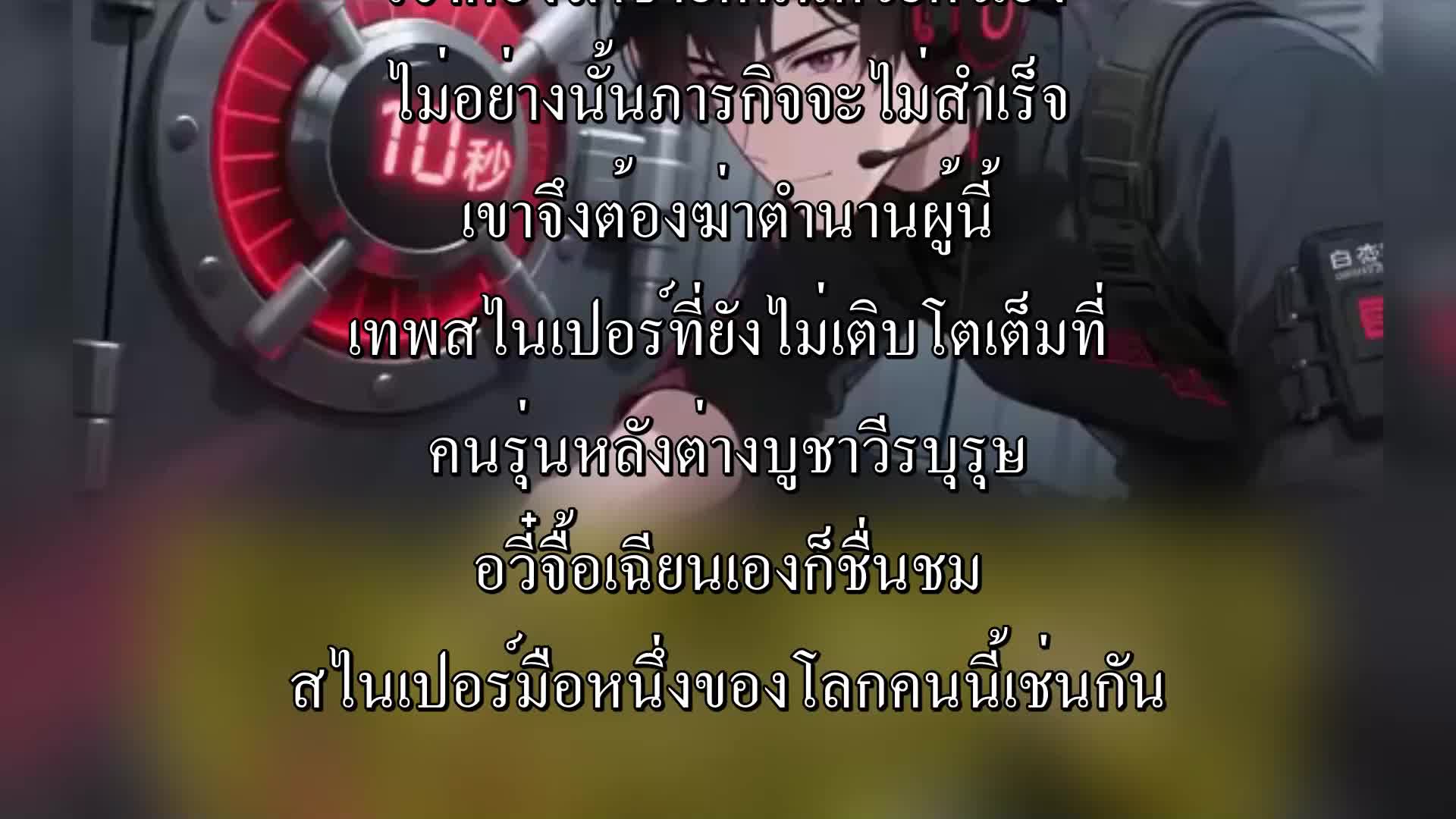 ตอนที่ 149