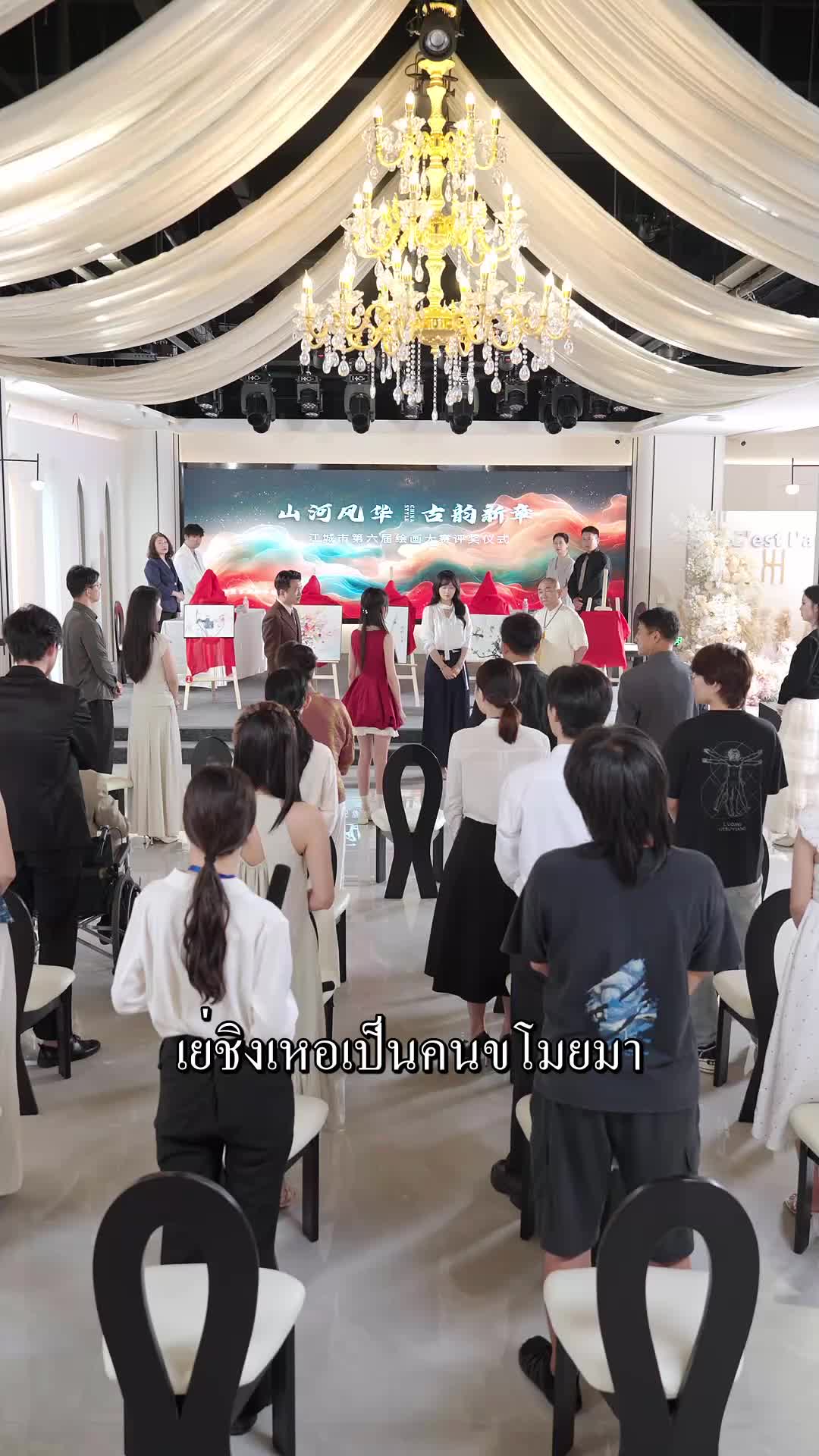 ตอนที่ 27