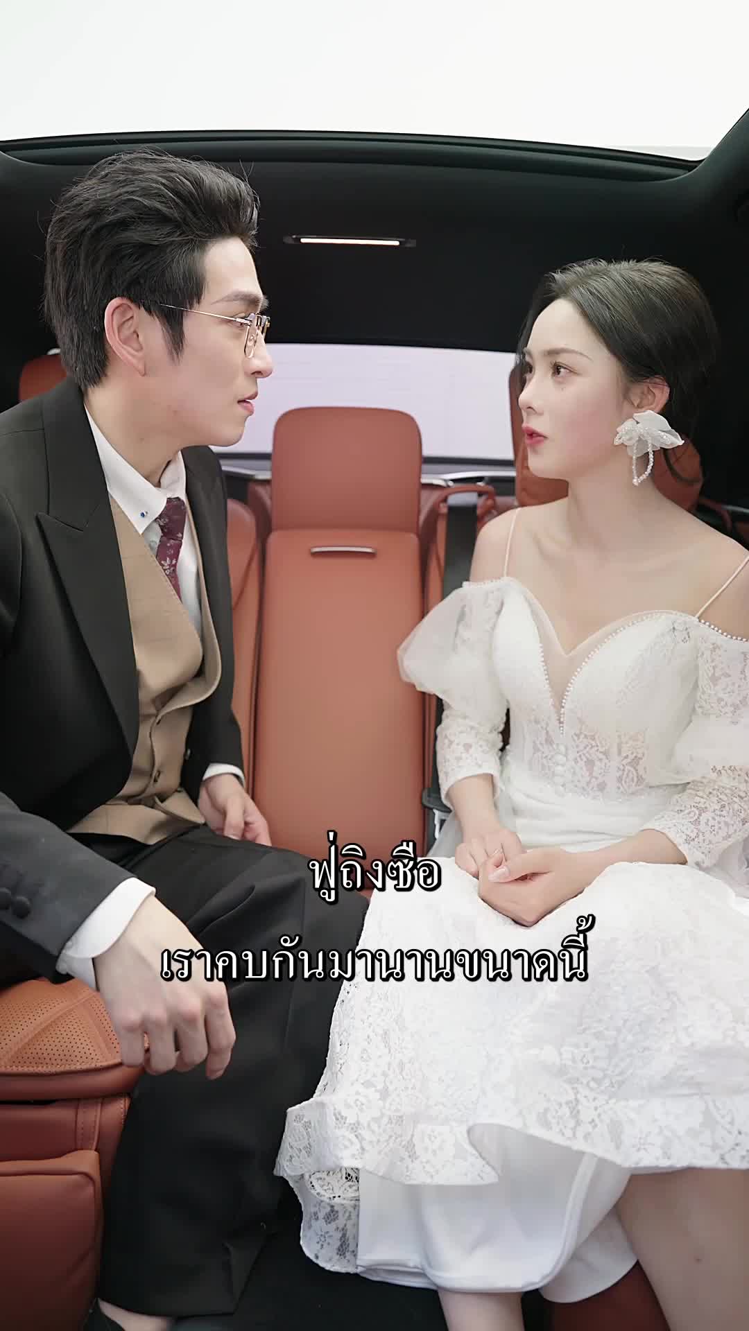 ตอนที่ 20