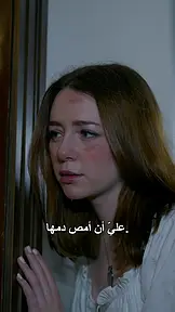 عروس مصاص الدماء EP.5