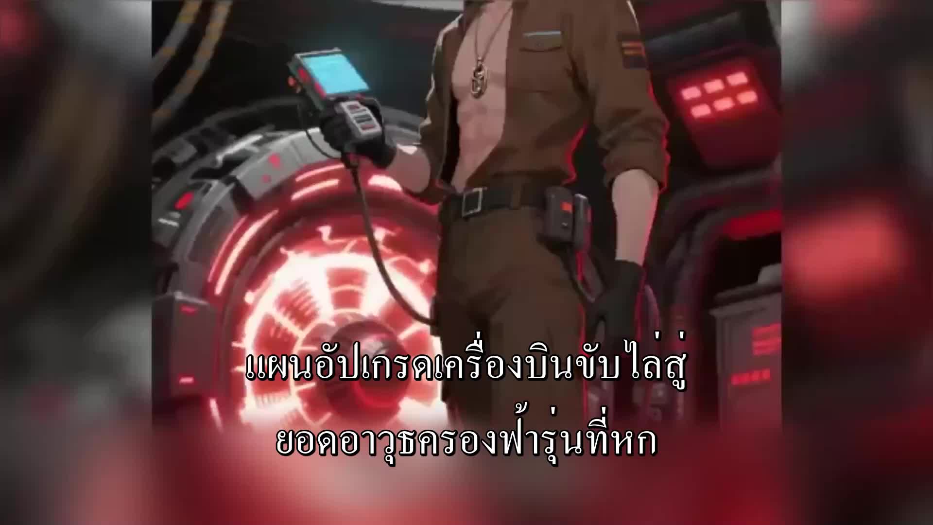 ขายถังแก๊ส ไม่ใช่อาวุธสงคราม EP.3