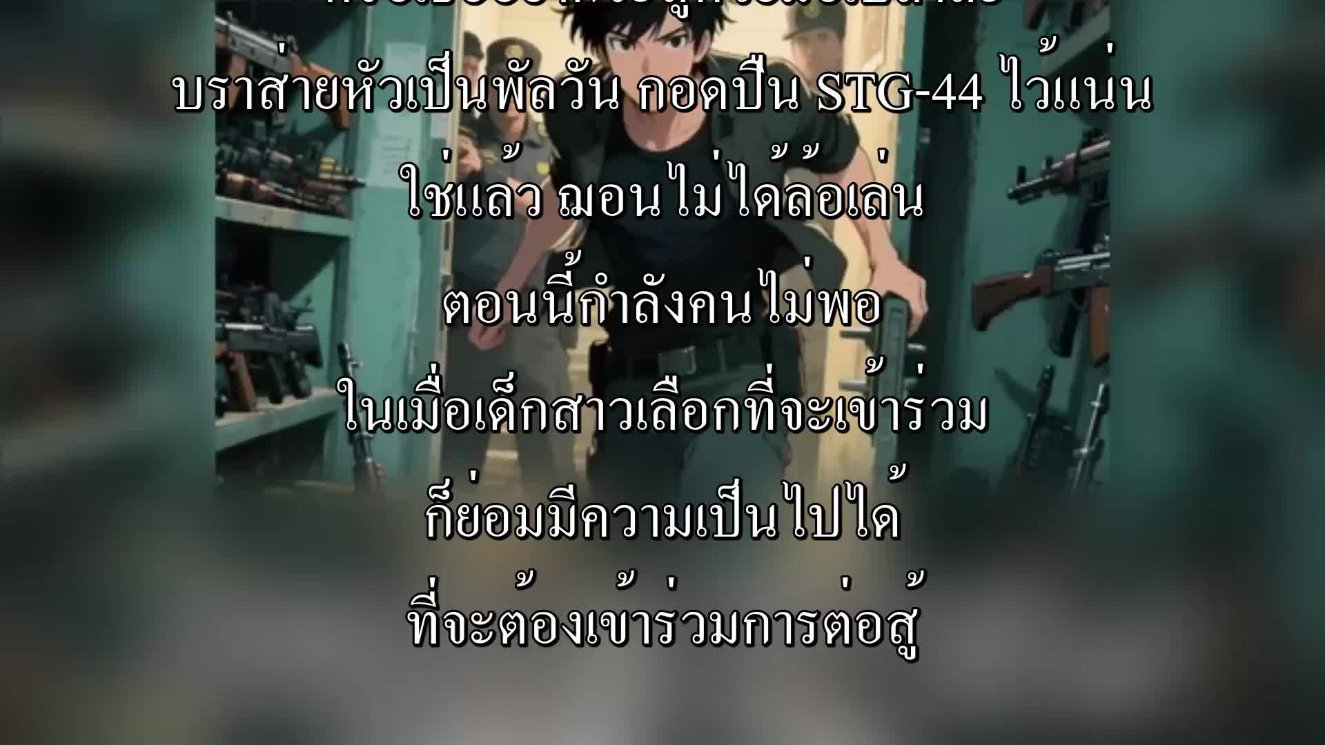 ตอนที่ 23