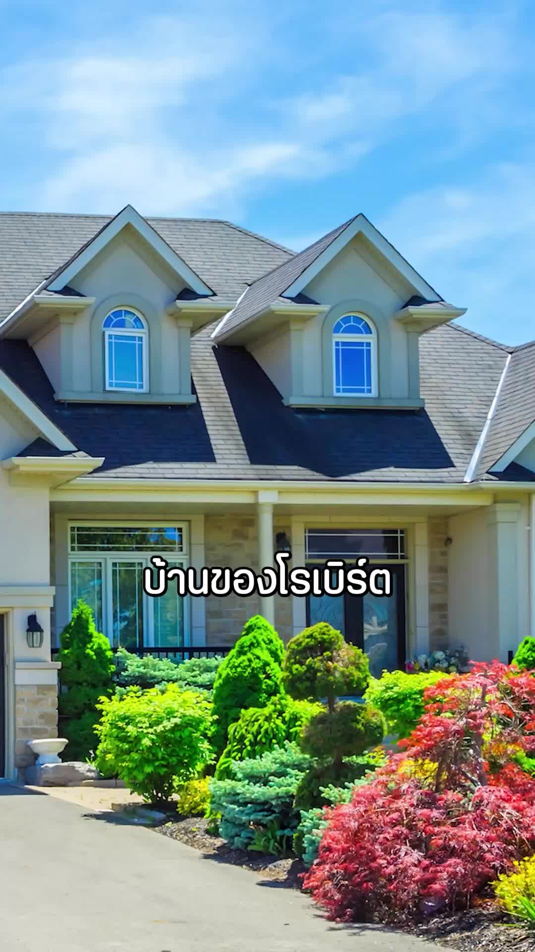 ตอนที่ 16