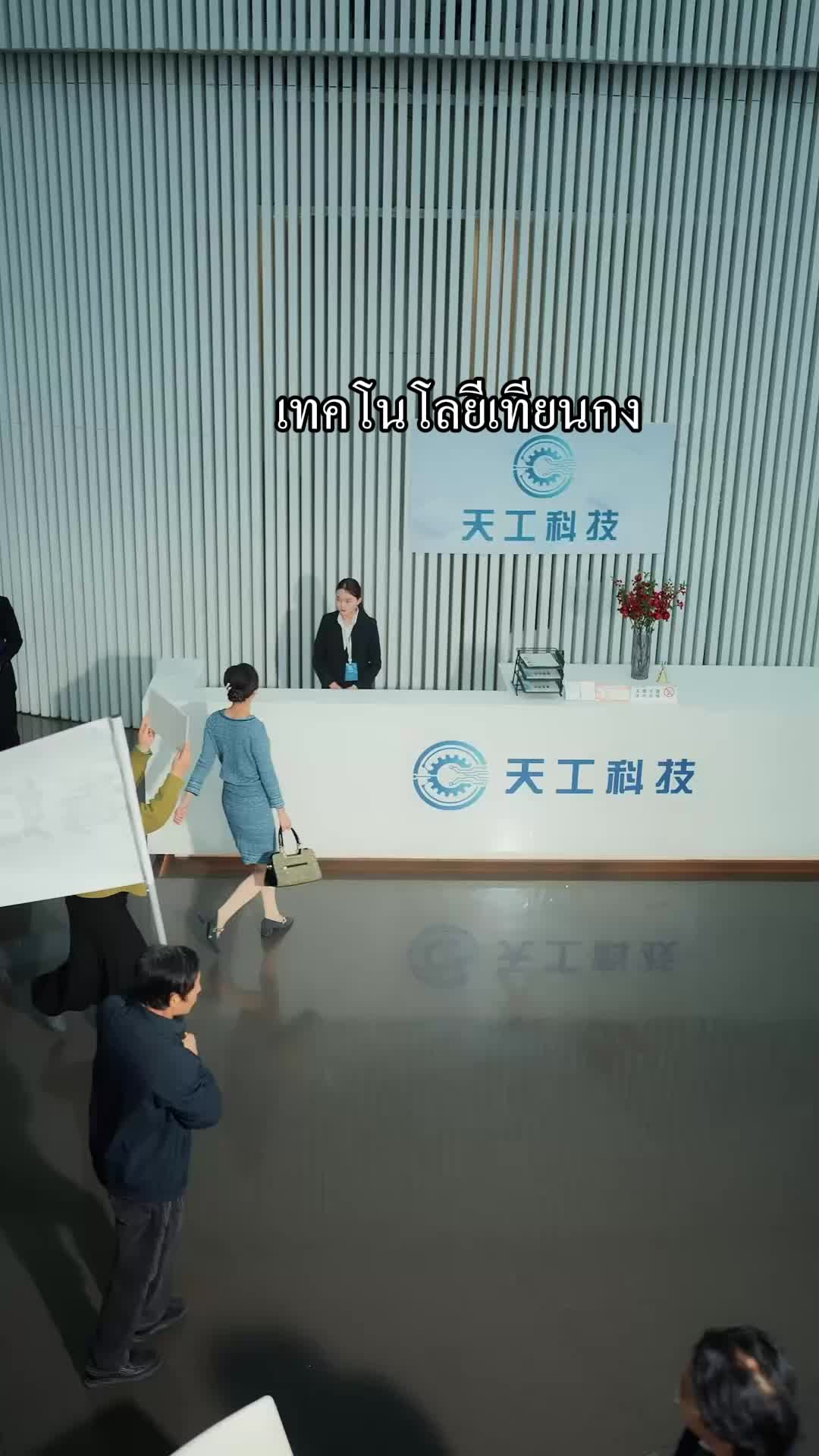 ตอนที่ 27