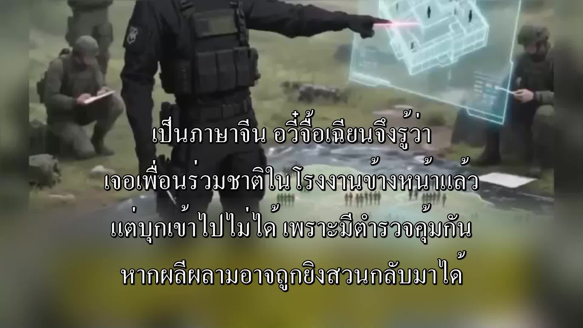 ตอนที่ 53